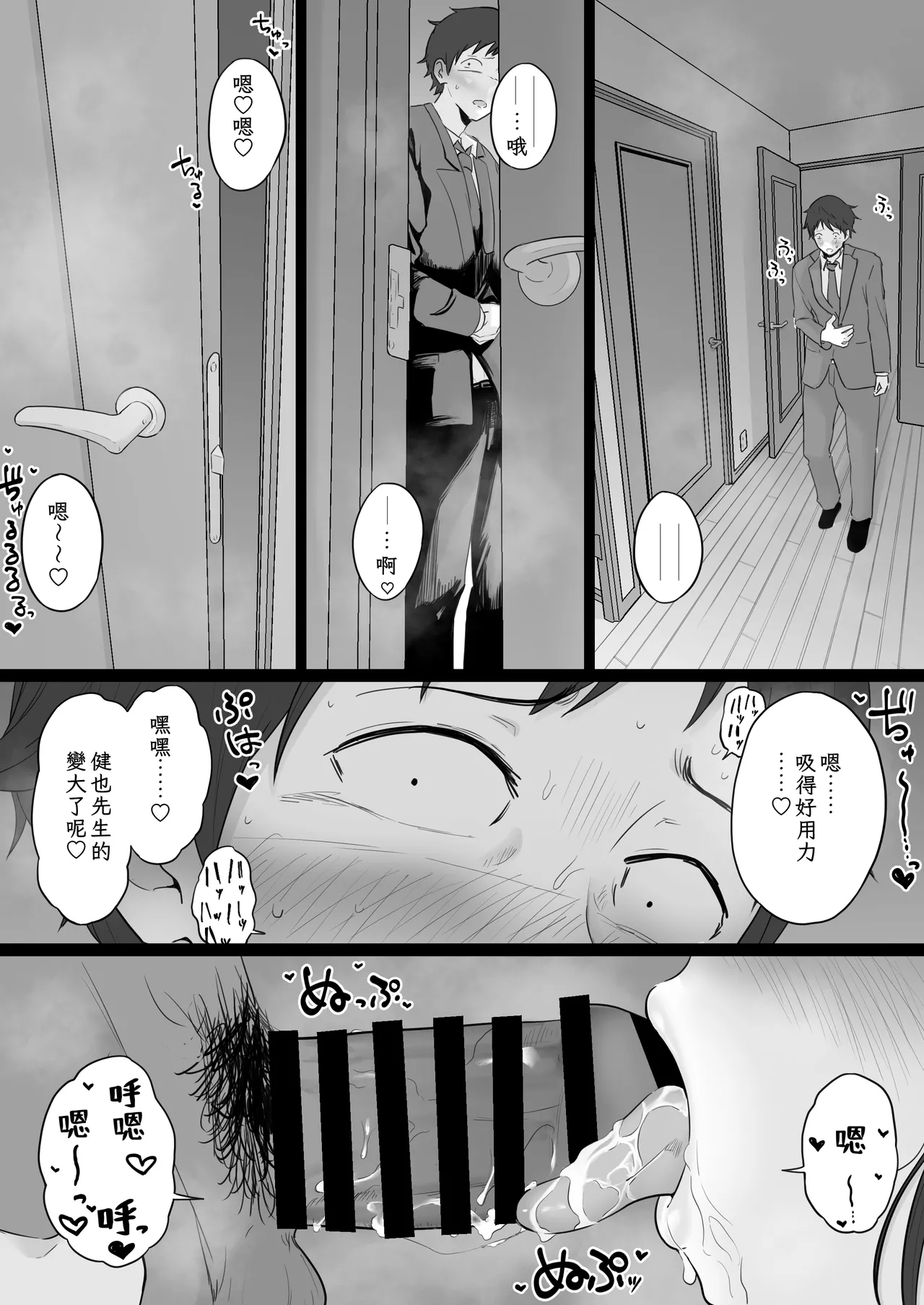 Houkai Kazoku 2 page 51 original parody - sole female beauty mark hentai manga - read online free