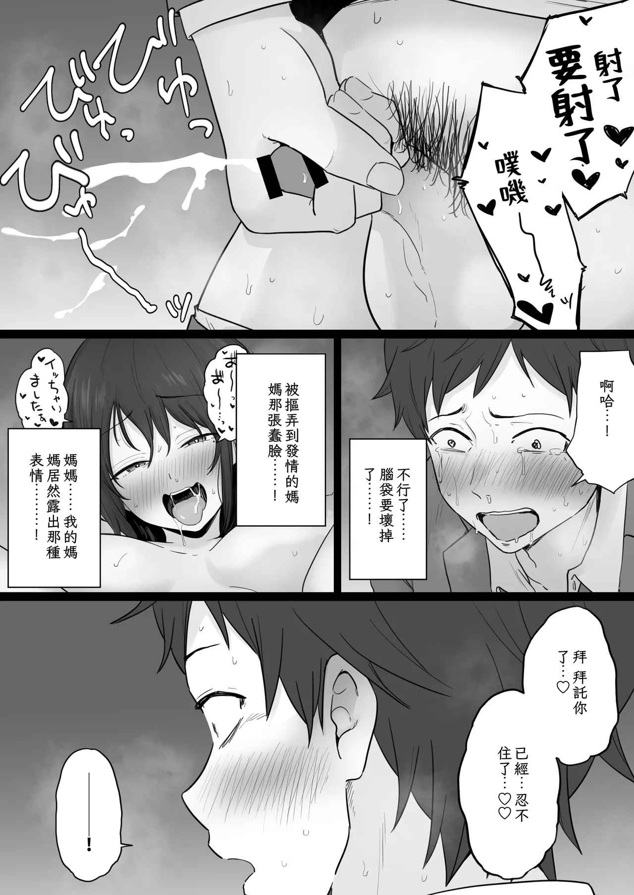 Houkai Kazoku 2 page 58 original parody - sole female beauty mark hentai manga - read online free