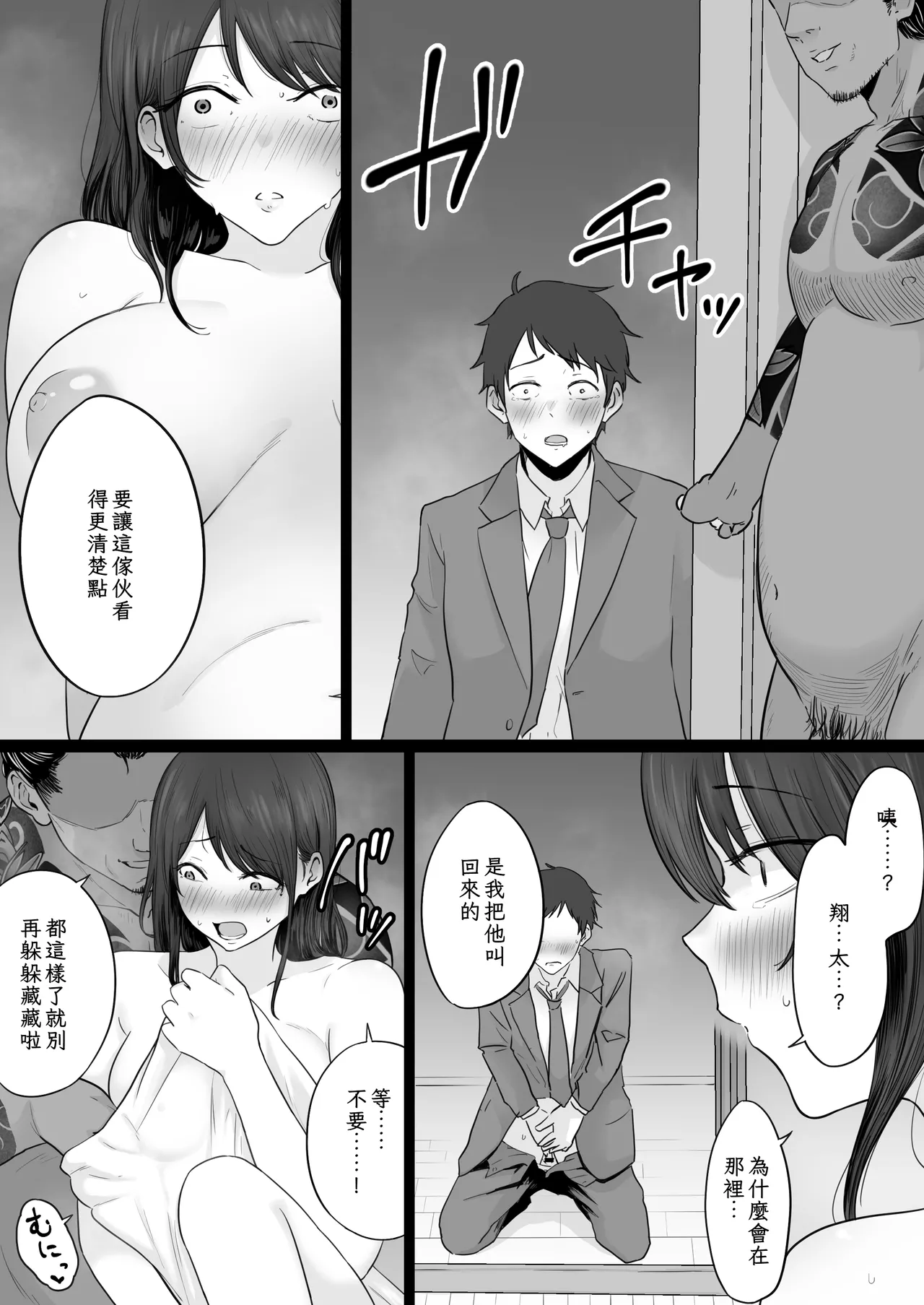 Houkai Kazoku 2 page 60 original parody - sole female beauty mark hentai manga - read online free