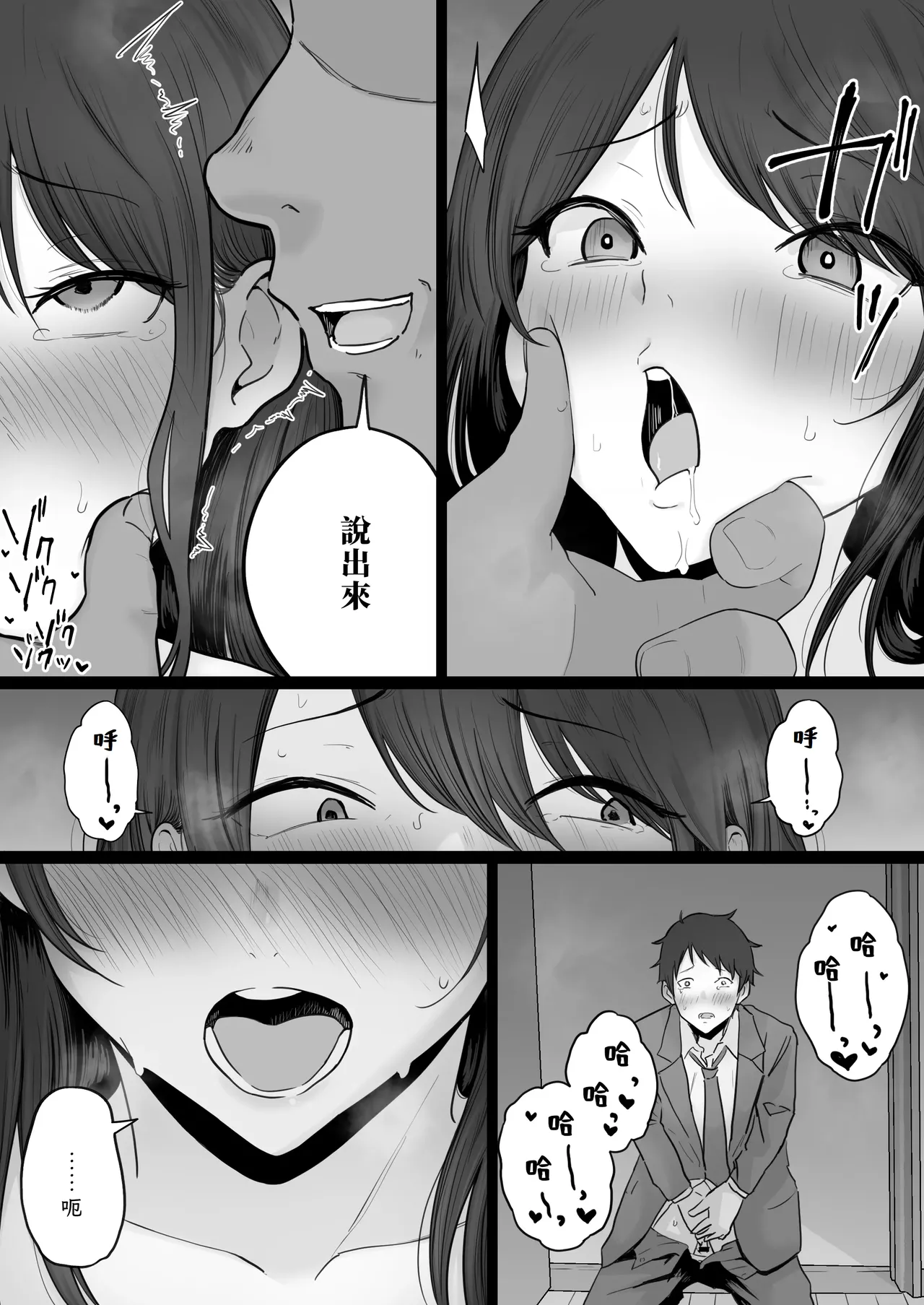 Houkai Kazoku 2 page 62 original parody - milf big breasts hentai manga - read online free