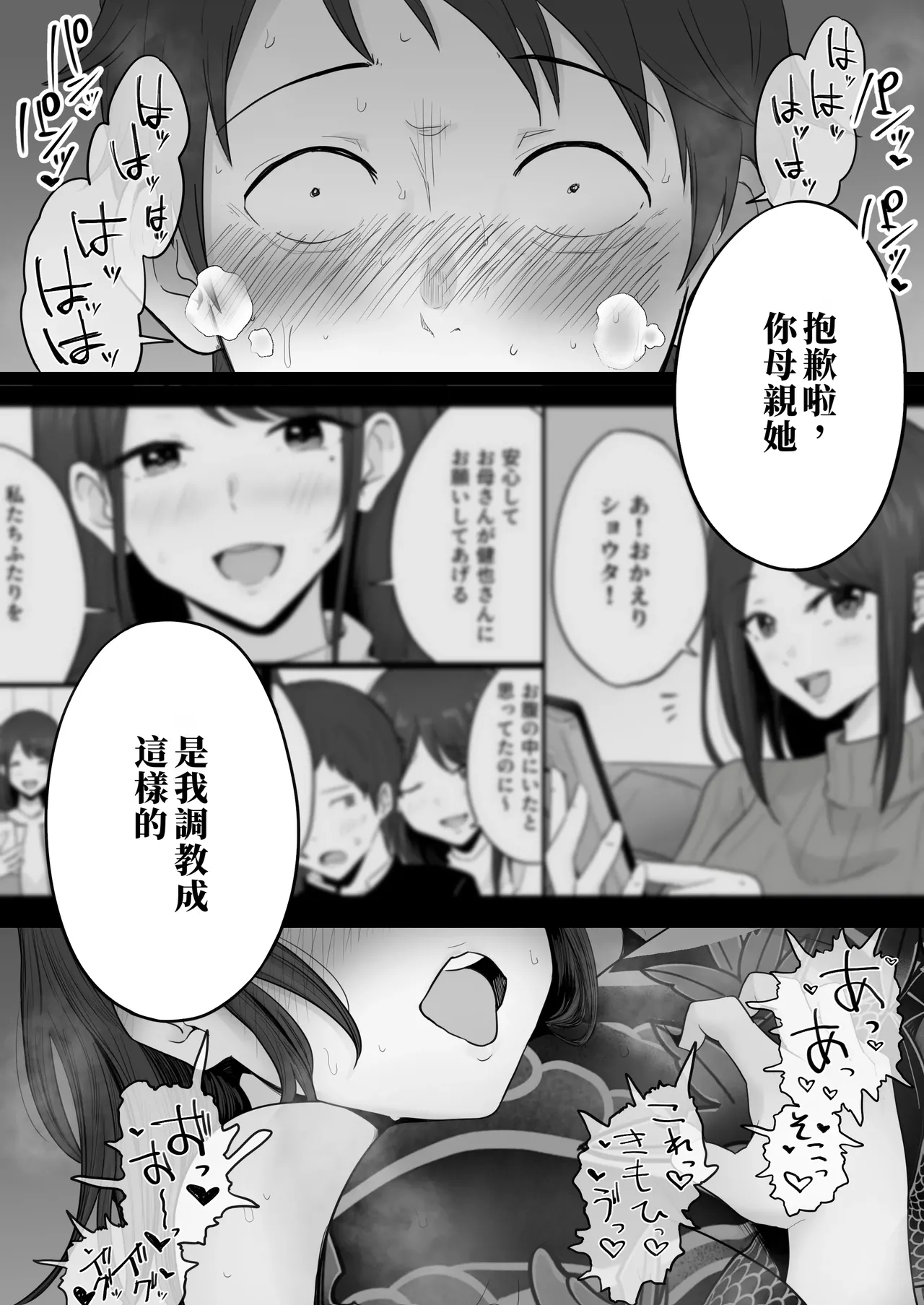 Houkai Kazoku 2 page 74 original parody - sole female beauty mark hentai manga - read online free