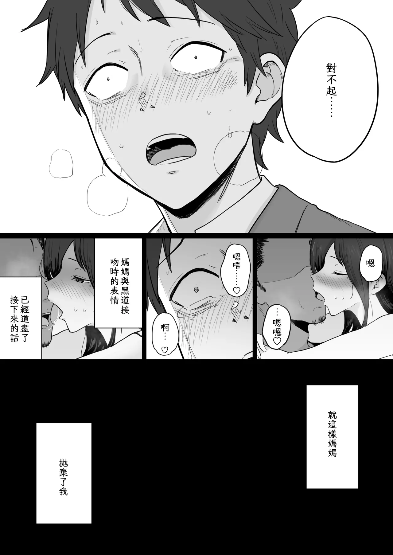 Houkai Kazoku 2 page 84 original parody - sole female beauty mark hentai manga - read online free