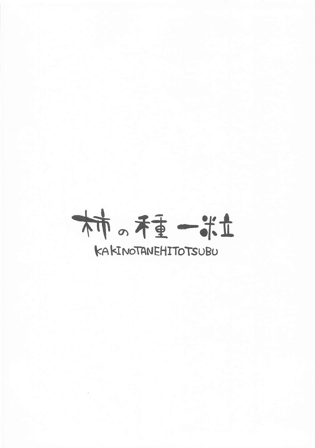 発情期のミサキをサオリが宥めてあげる本 page 10 featuring saori joumae blue archive parody - strap-on females only hentai manga - read online free