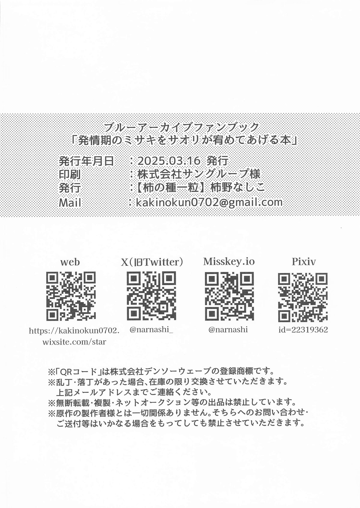 発情期のミサキをサオリが宥めてあげる本 page 9 featuring saori joumae blue archive parody - strap-on females only hentai manga - read online free