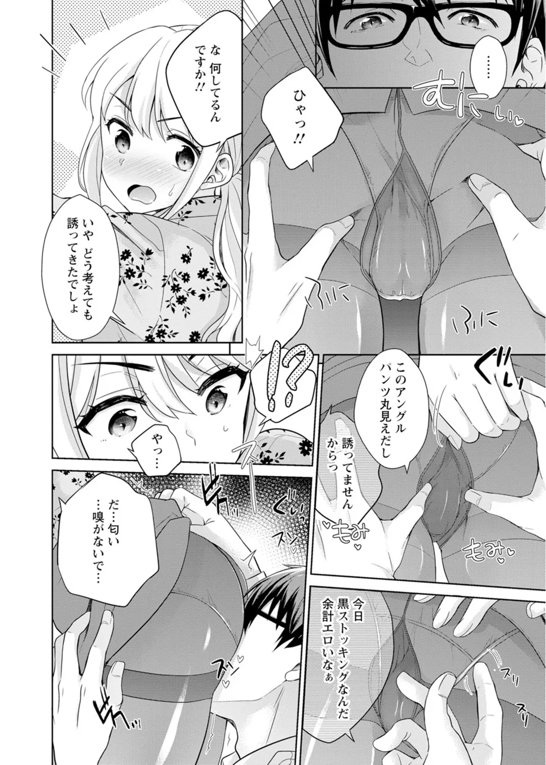 [Uesugi Kyoushirou] Saikai Osananajimi no Fukushuu Ecchi ~Office de Nurasare Irerarechau~  [Gassatsuban] 1 page 64 - sole female pantyhose hentai manga - read online free