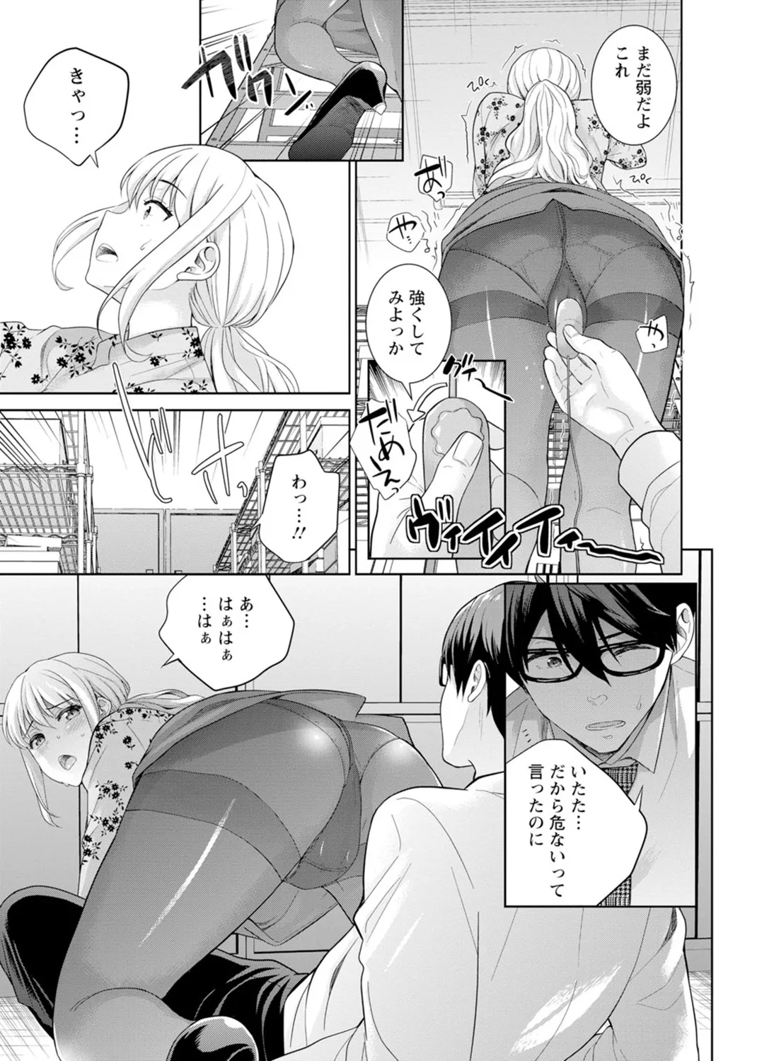 [Uesugi Kyoushirou] Saikai Osananajimi no Fukushuu Ecchi ~Office de Nurasare Irerarechau~  [Gassatsuban] 1 page 67 - sole female pantyhose hentai manga - read online free