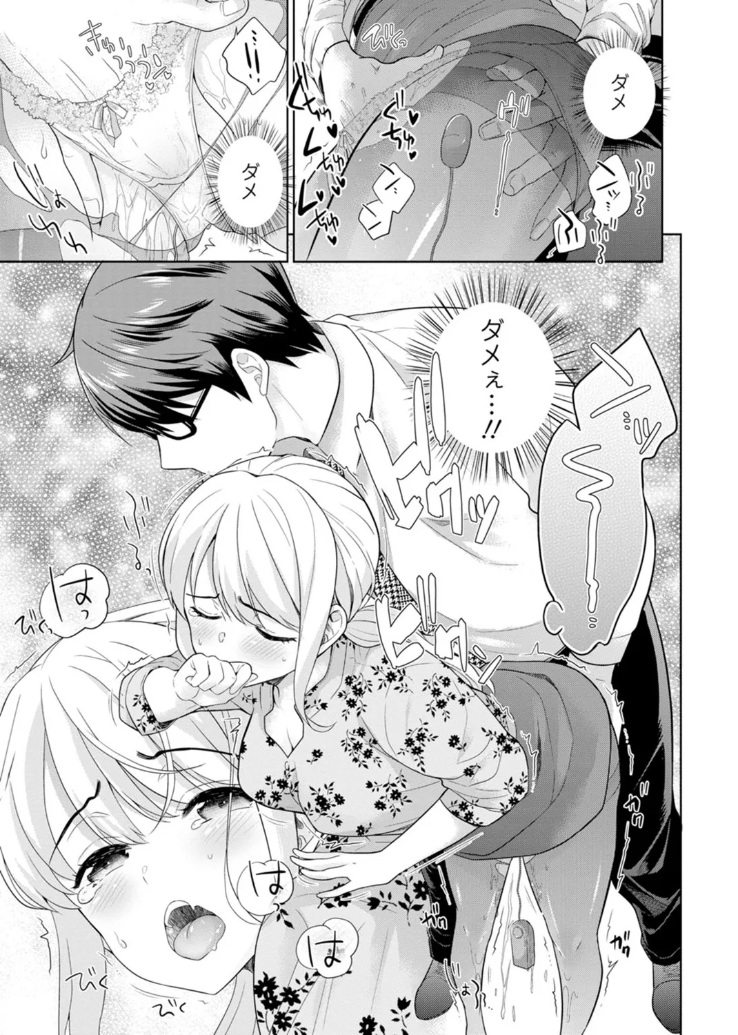 [Uesugi Kyoushirou] Saikai Osananajimi no Fukushuu Ecchi ~Office de Nurasare Irerarechau~  [Gassatsuban] 1 page 73 - sole female pantyhose hentai manga - read online free