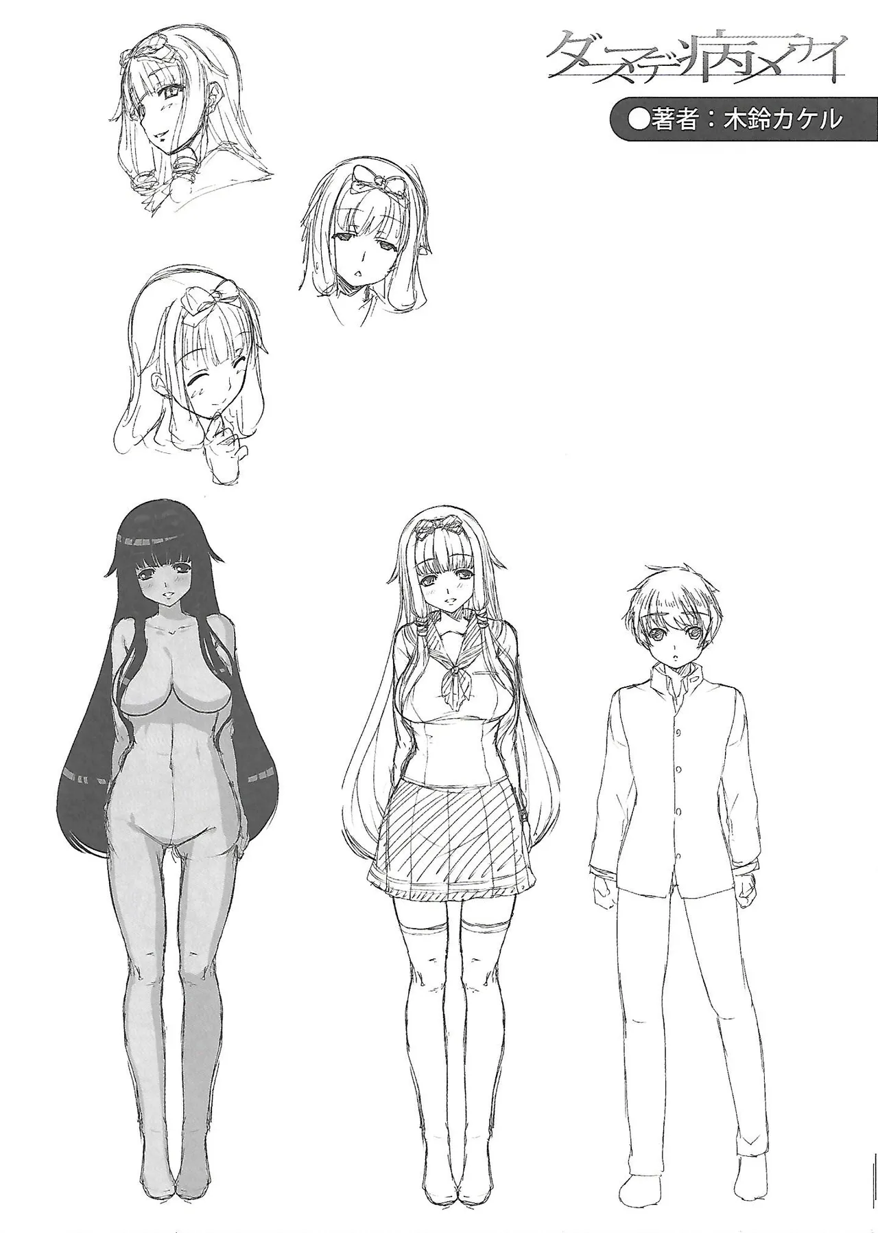 Girls forM Vol. 03 melonbooks special book - Page 10