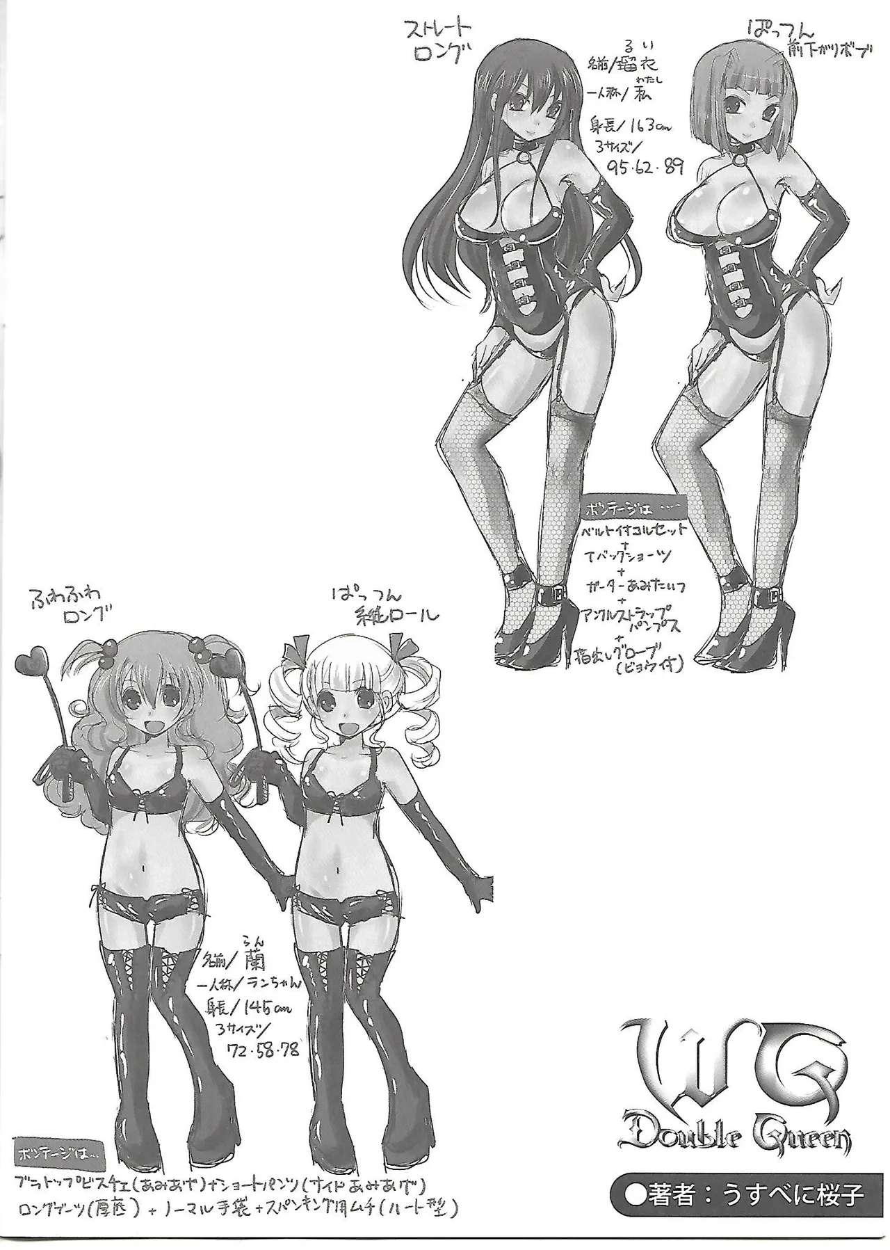 Girls forM Vol. 04 melonbooks special book - Page 10