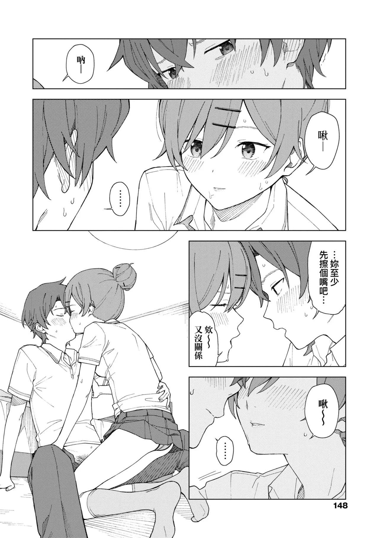 Futari, Hitotoki. | 小兩口、共度此刻。 page 153 - handjob sweating hentai manga - read online free