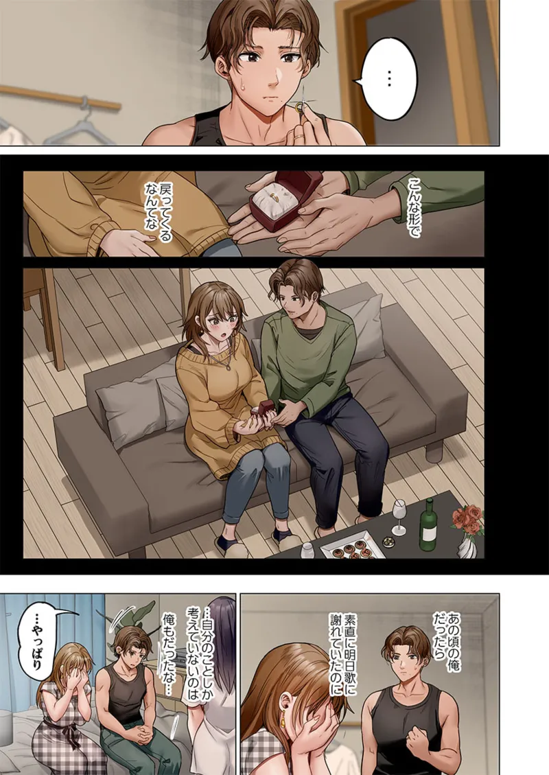 [Peter Mitsuru] Fuufu Koukan ~Ichido Shitara Modorenai... Otto yori Sugoi Kongai Sex~ 41-44 page 95 - nakadashi full color hentai manga - read online free