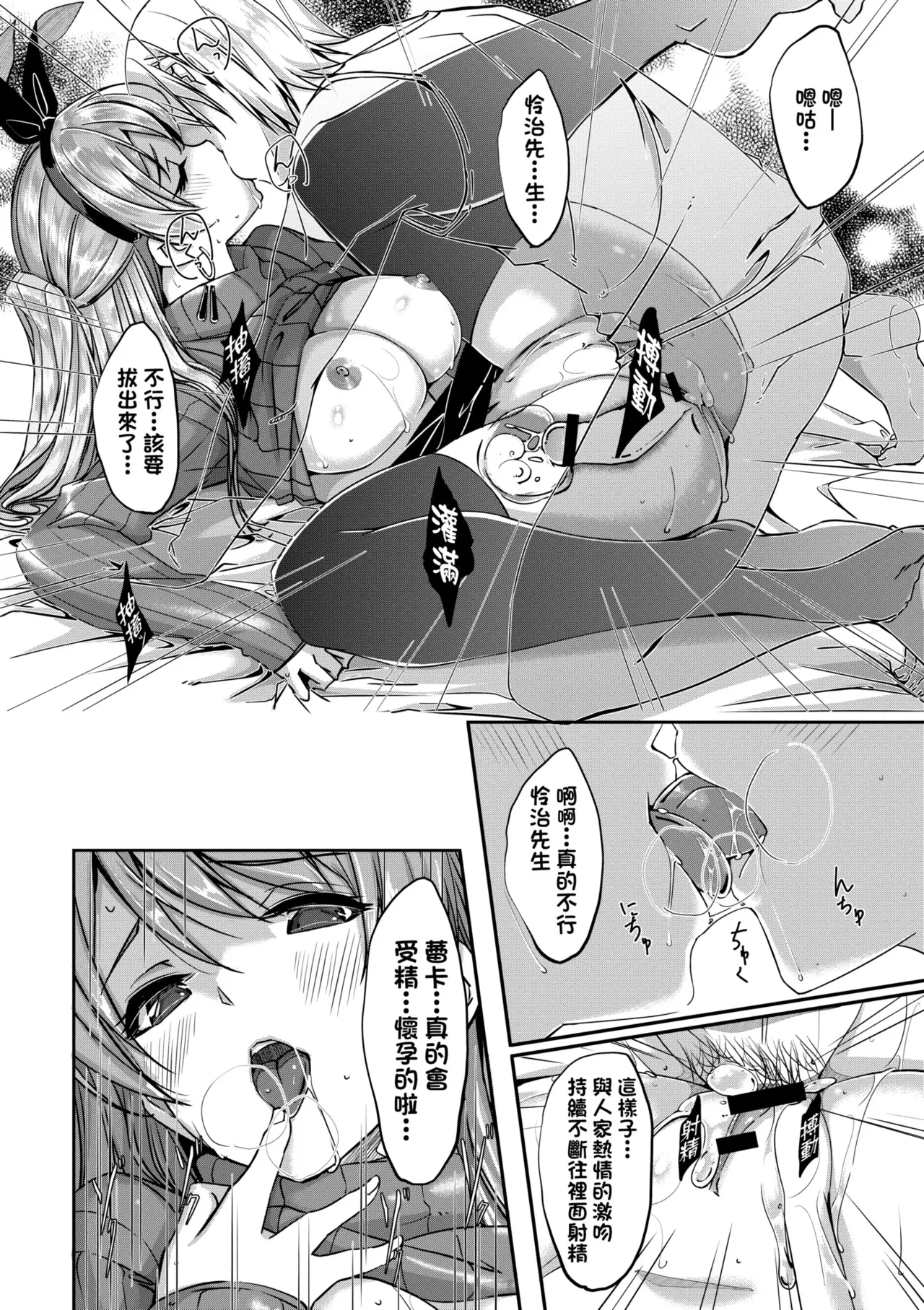 Reika wa Karei na Boku no Maid - Reika is a my splendid maid | 蕾卡乃華麗且我專屬的女僕 page 105 - maid handjob hentai manga - read online free