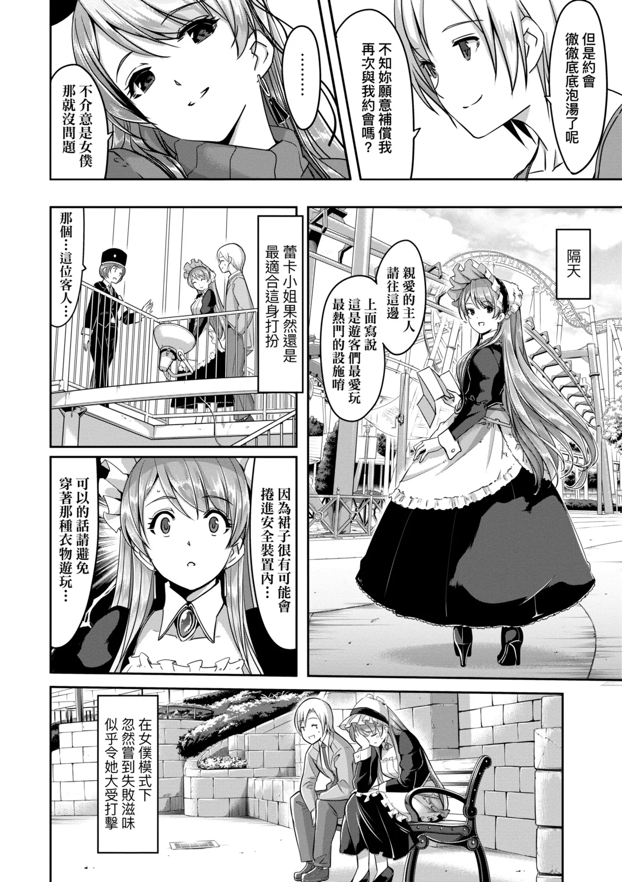 Reika wa Karei na Boku no Maid - Reika is a my splendid maid | 蕾卡乃華麗且我專屬的女僕 page 107 - sole female sole male hentai manga - read online free