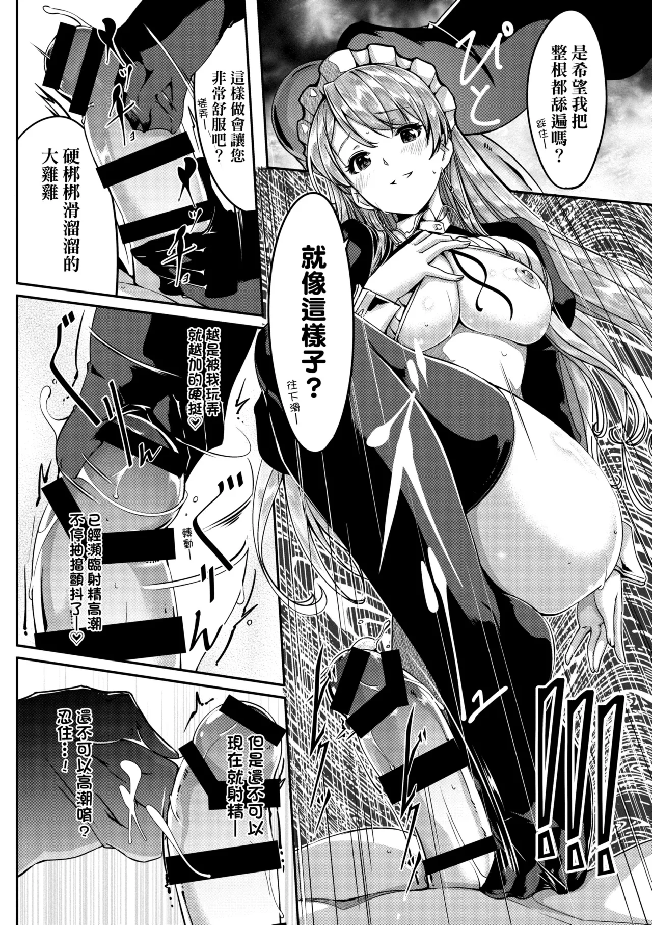 Reika wa Karei na Boku no Maid - Reika is a my splendid maid | 蕾卡乃華麗且我專屬的女僕 page 135 - sole female sole male hentai manga - read online free