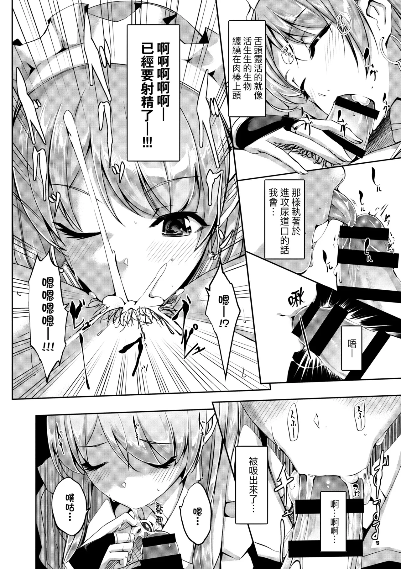 Reika wa Karei na Boku no Maid - Reika is a my splendid maid | 蕾卡乃華麗且我專屬的女僕 page 15 - maid handjob hentai manga - read online free