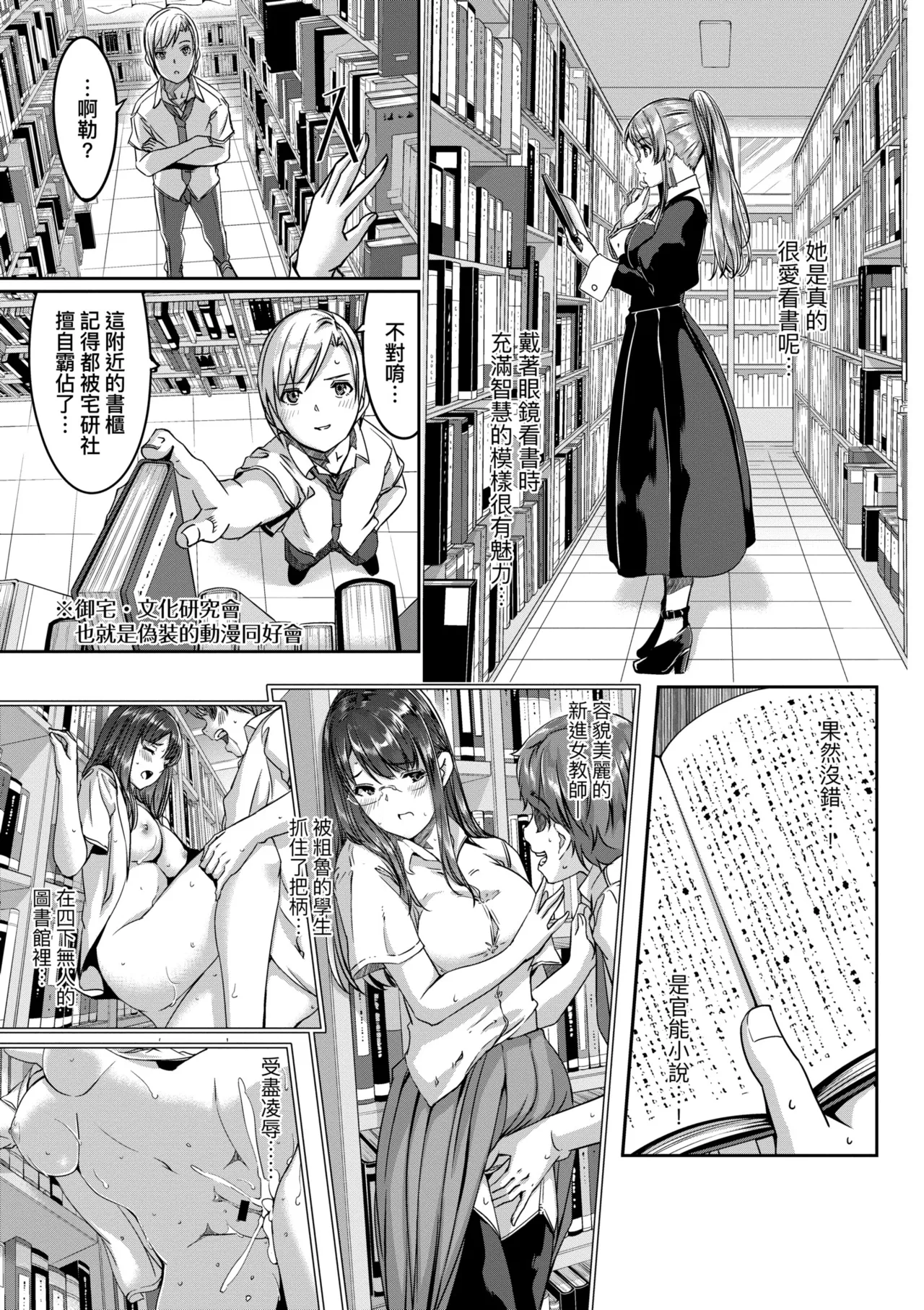 Reika wa Karei na Boku no Maid - Reika is a my splendid maid | 蕾卡乃華麗且我專屬的女僕 page 150 - maid handjob hentai manga - read online free