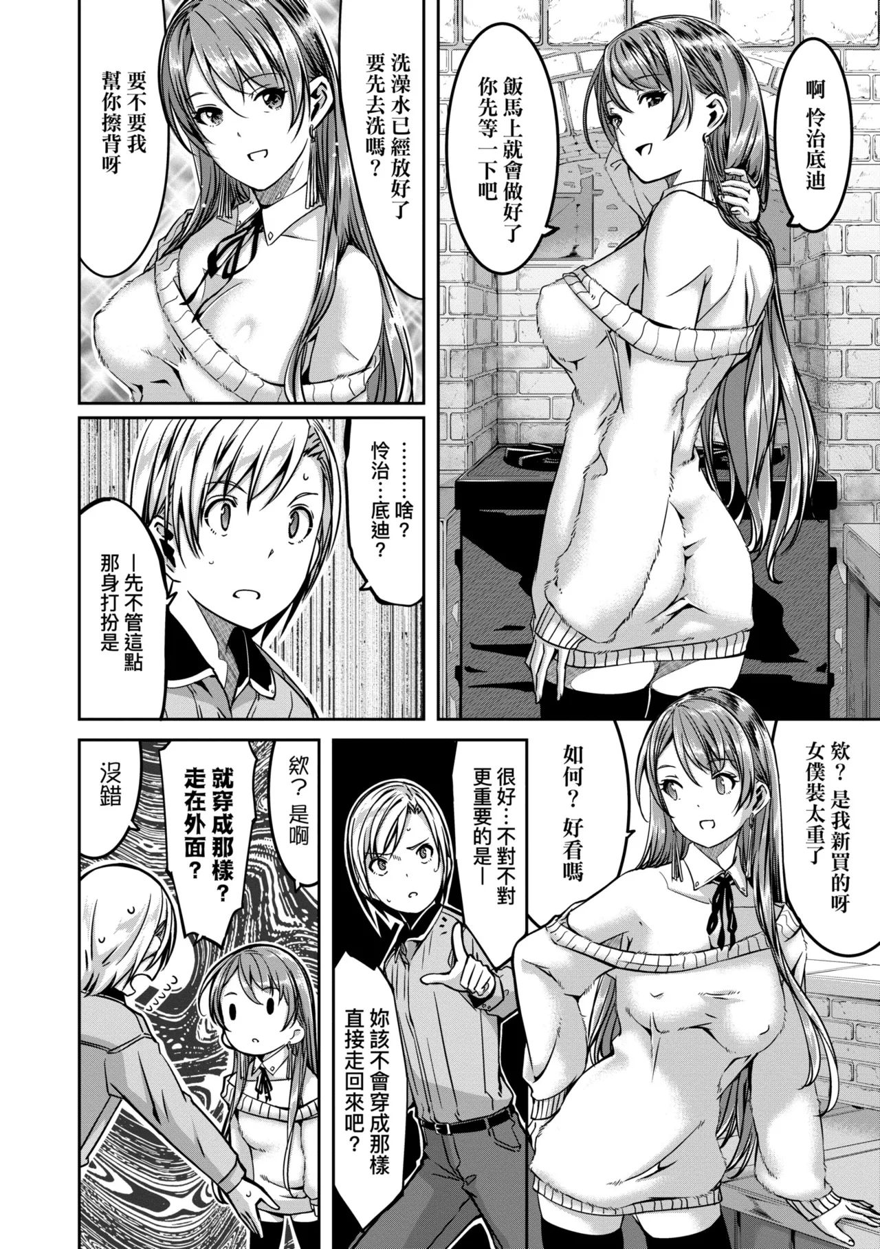 Reika wa Karei na Boku no Maid - Reika is a my splendid maid | 蕾卡乃華麗且我專屬的女僕 page 169 - sole female sole male hentai manga - read online free