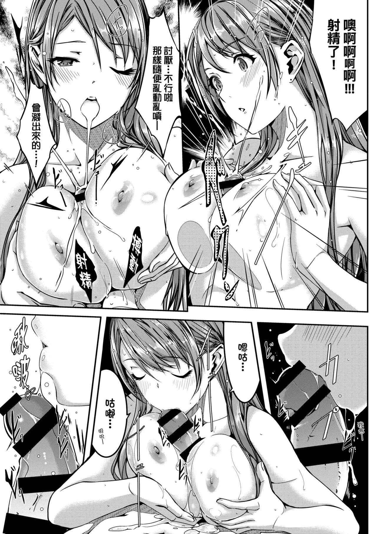 Reika wa Karei na Boku no Maid - Reika is a my splendid maid | 蕾卡乃華麗且我專屬的女僕 page 178 - maid handjob hentai manga - read online free