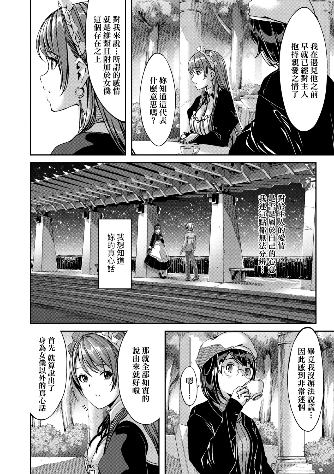 Reika wa Karei na Boku no Maid - Reika is a my splendid maid | 蕾卡乃華麗且我專屬的女僕 page 195 - maid handjob hentai manga - read online free