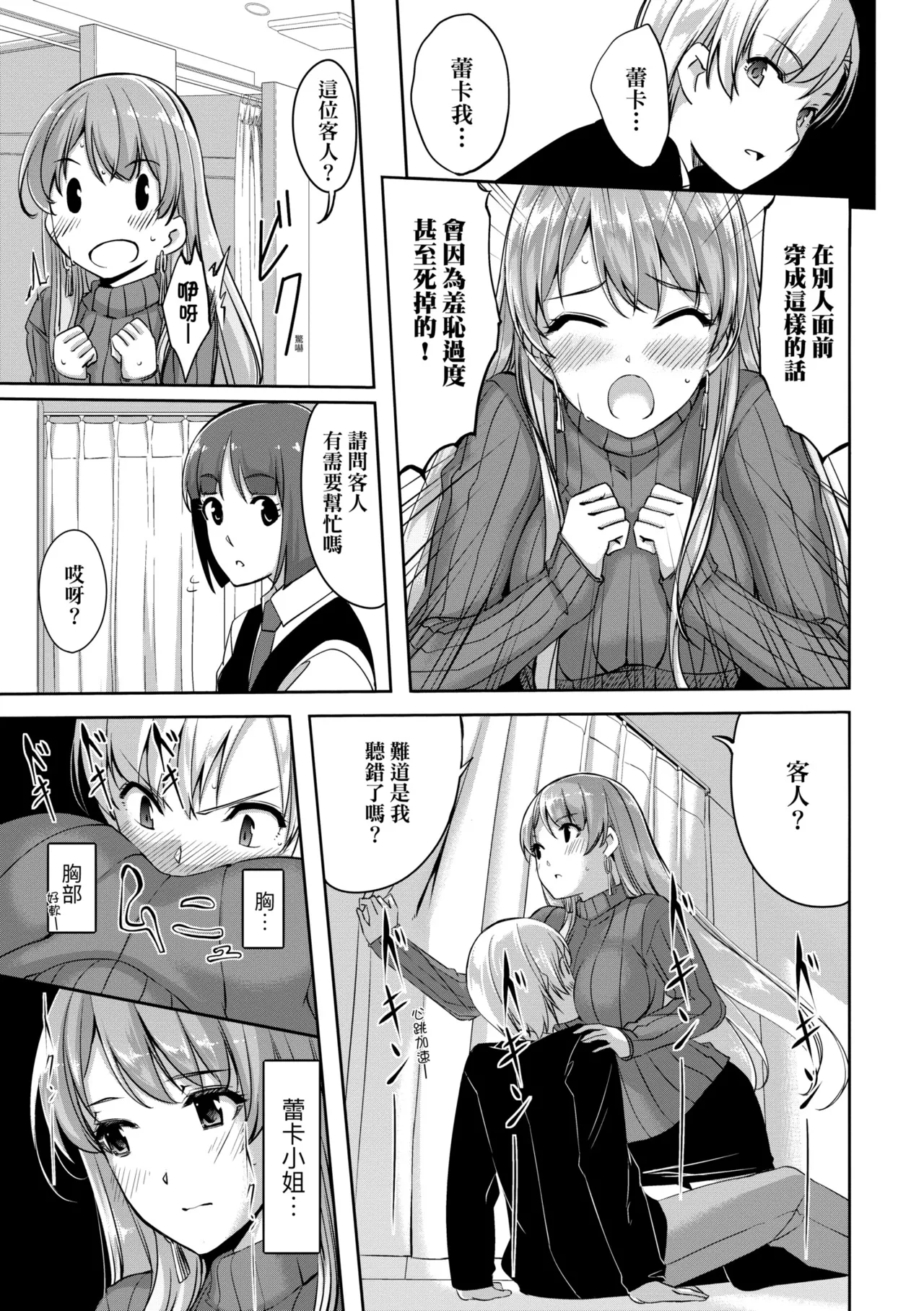 Reika wa Karei na Boku no Maid - Reika is a my splendid maid | 蕾卡乃華麗且我專屬的女僕 page 26 - sole female sole male hentai manga - read online free