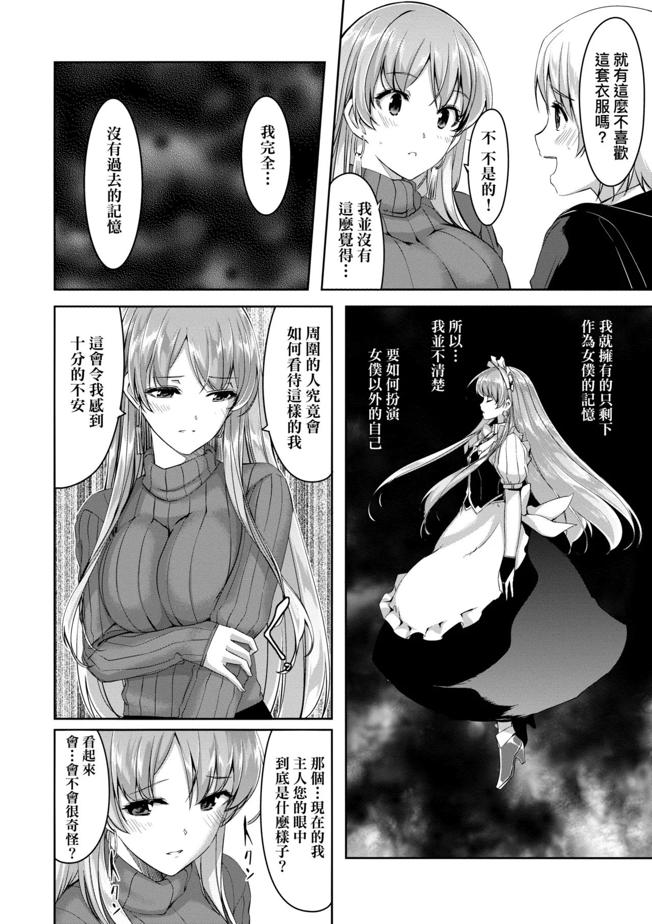 Reika wa Karei na Boku no Maid - Reika is a my splendid maid | 蕾卡乃華麗且我專屬的女僕 page 27 - sole female sole male hentai manga - read online free