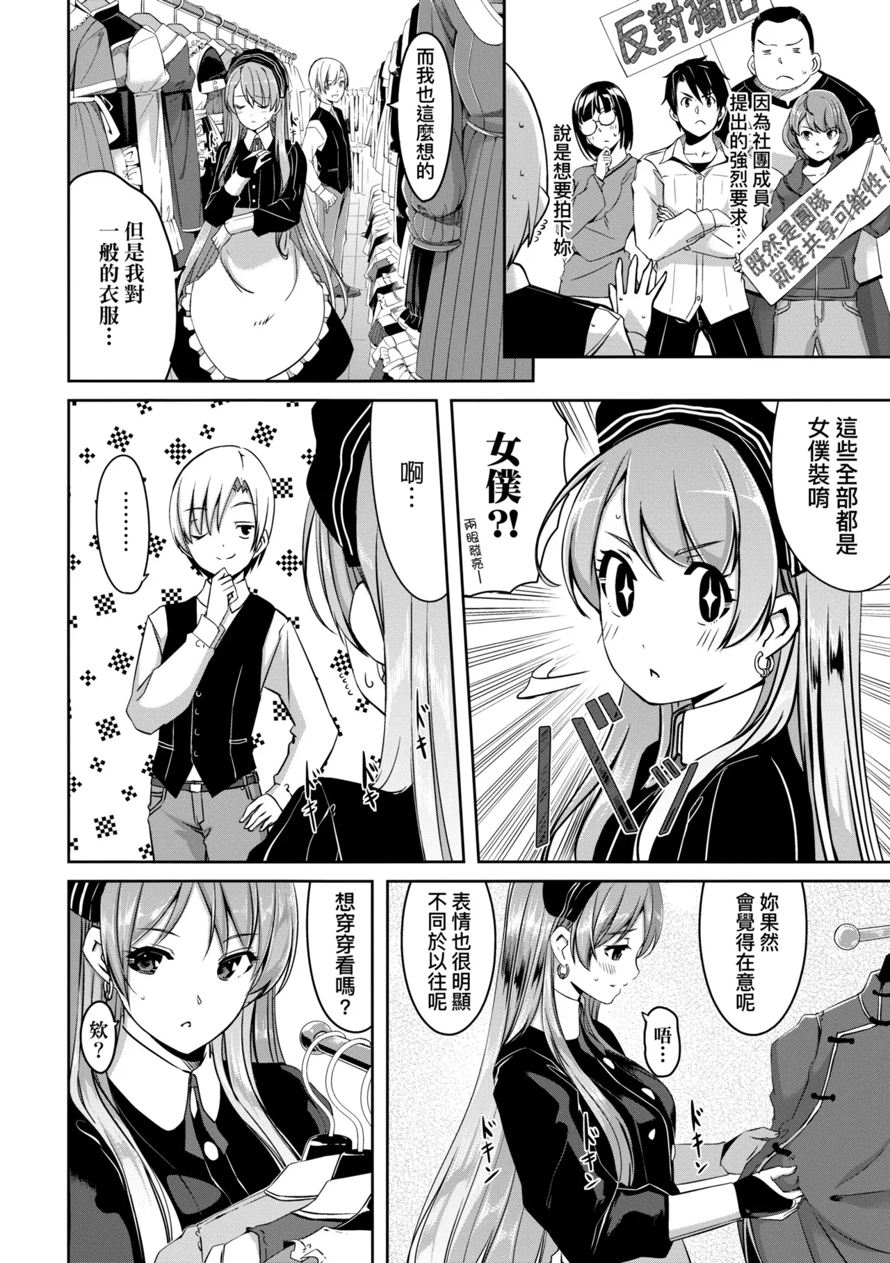 Reika wa Karei na Boku no Maid - Reika is a my splendid maid | 蕾卡乃華麗且我專屬的女僕 page 41 - maid handjob hentai manga - read online free