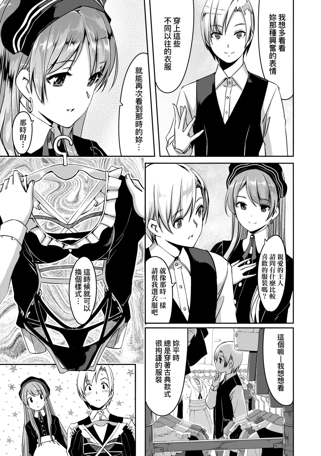 Reika wa Karei na Boku no Maid - Reika is a my splendid maid | 蕾卡乃華麗且我專屬的女僕 page 42 - sole female sole male hentai manga - read online free