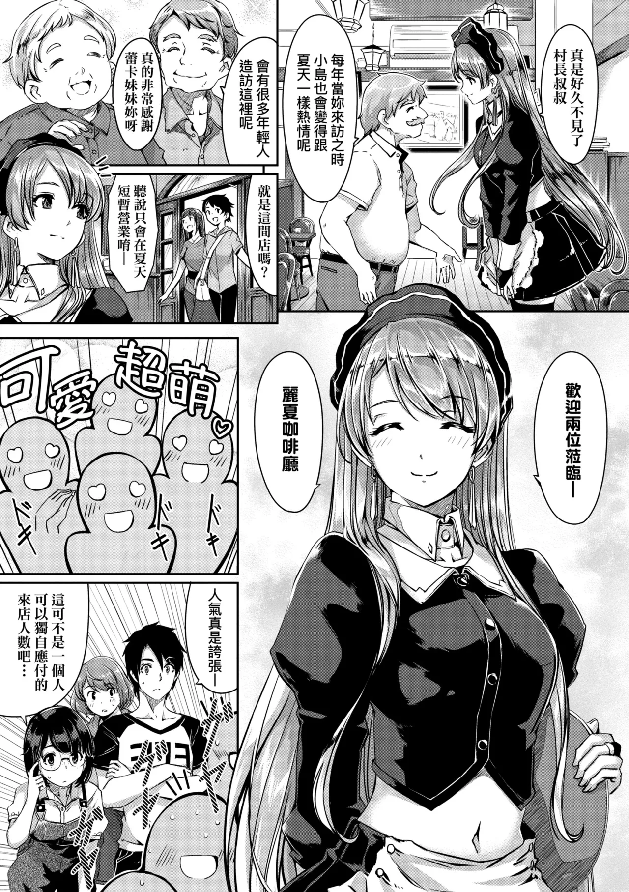 Reika wa Karei na Boku no Maid - Reika is a my splendid maid | 蕾卡乃華麗且我專屬的女僕 page 64 - sole female sole male hentai manga - read online free