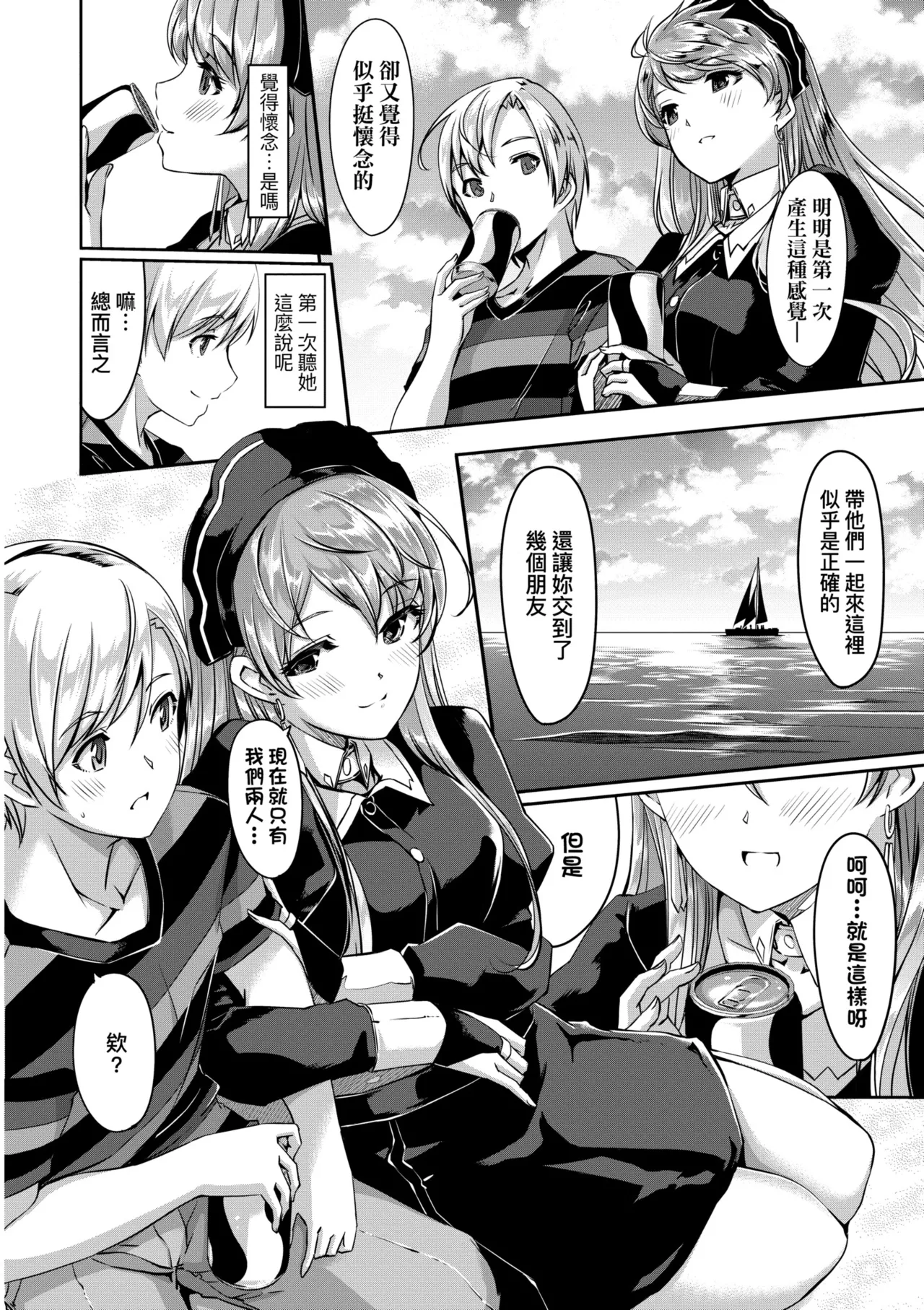 Reika wa Karei na Boku no Maid - Reika is a my splendid maid | 蕾卡乃華麗且我專屬的女僕 page 69 - sole female sole male hentai manga - read online free