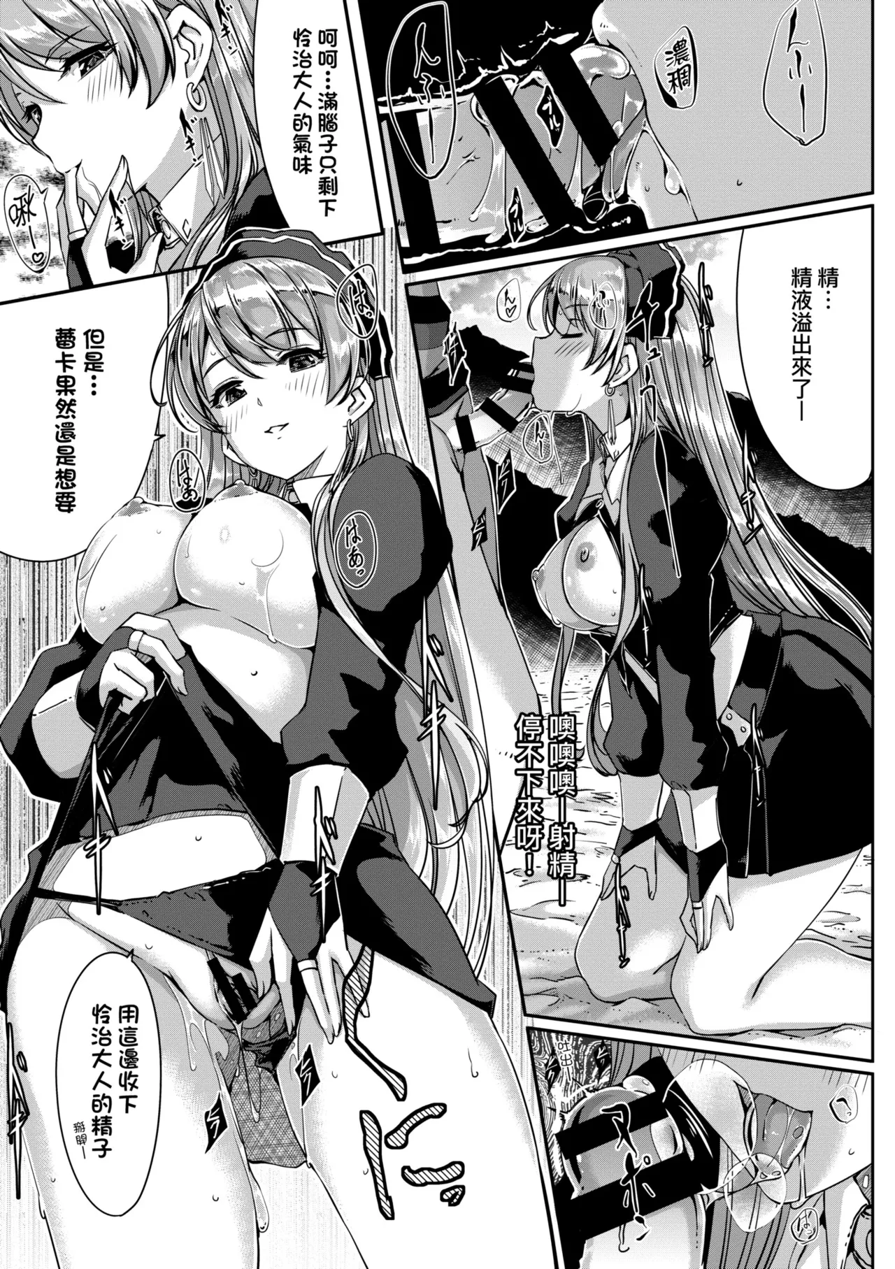 Reika wa Karei na Boku no Maid - Reika is a my splendid maid | 蕾卡乃華麗且我專屬的女僕 page 76 - sole female sole male hentai manga - read online free
