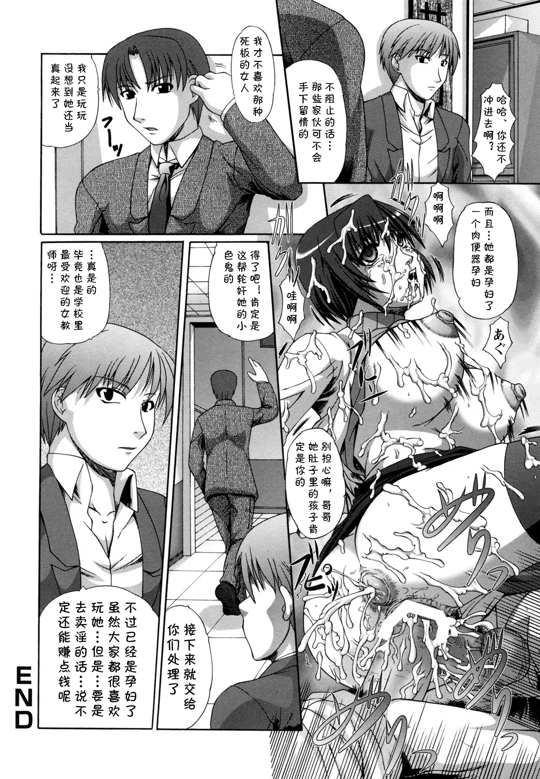 Tsukaifurushi page 16 - sole female rough translation hentai manga - read online free