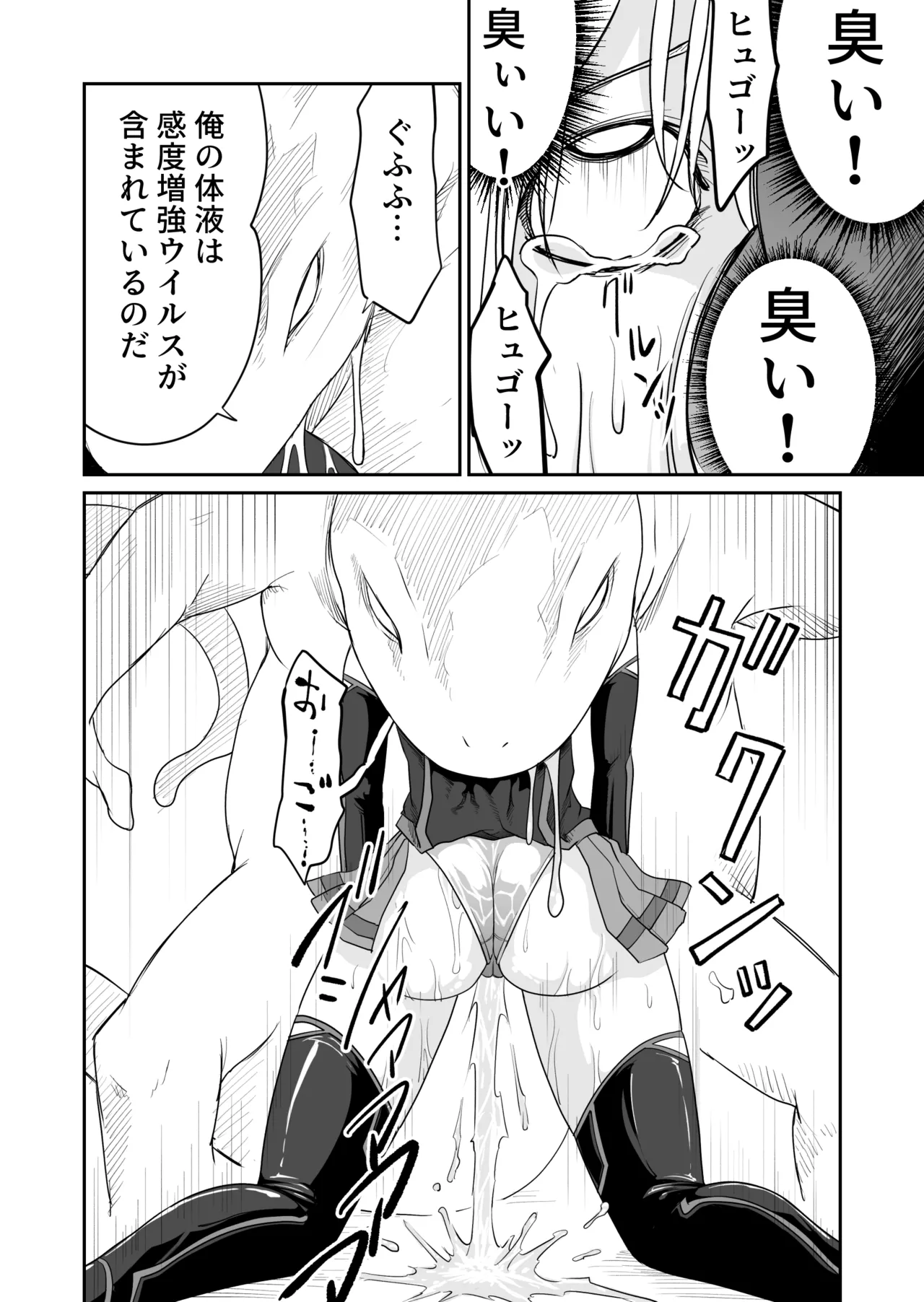 Kikou Senshi Izumishiki 3 - Page 12