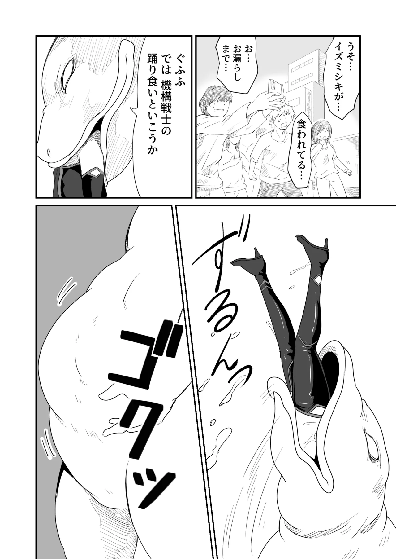Kikou Senshi Izumishiki 3 - Page 13