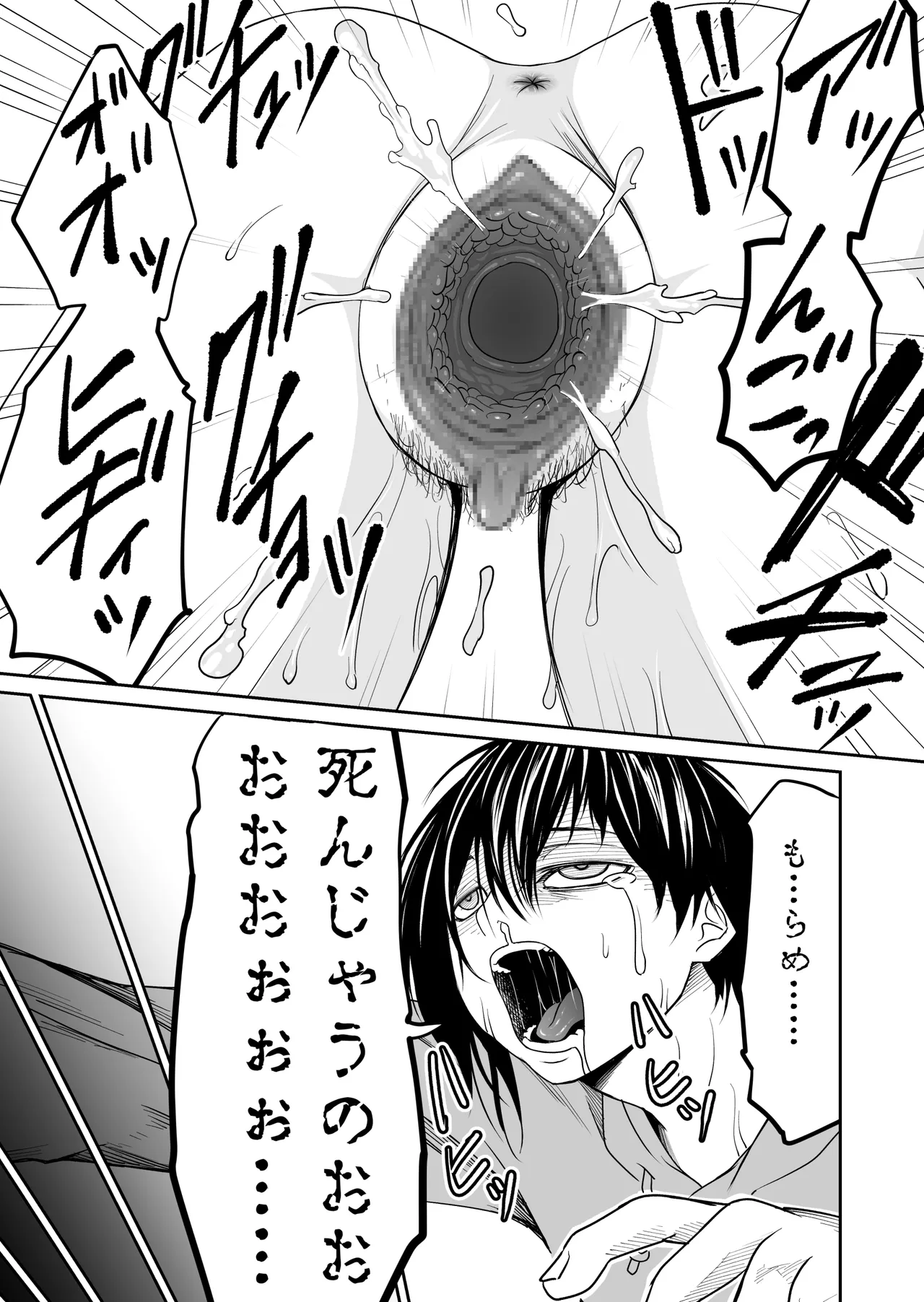 Kikou Senshi Izumishiki 5 - Page 19
