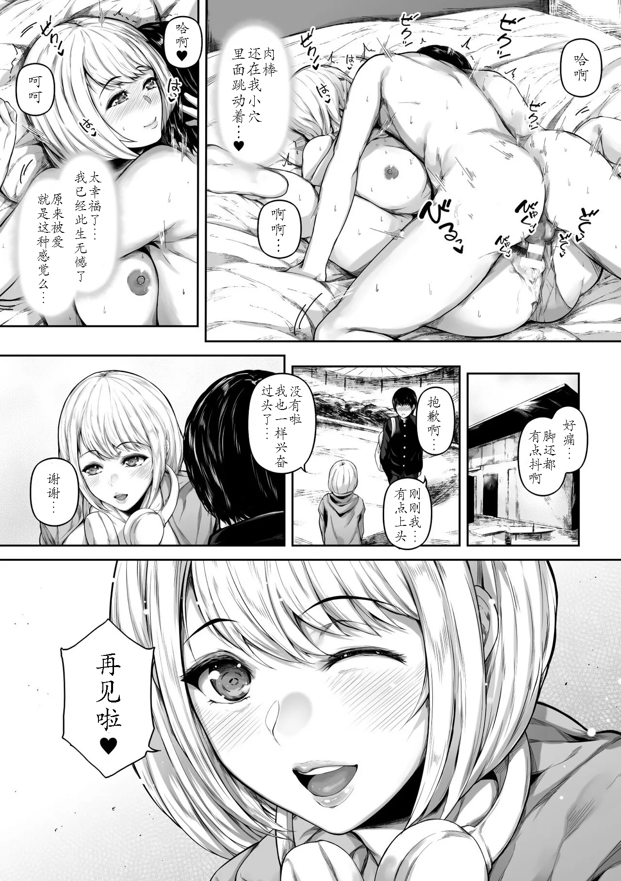 [Mayonaka Taroupho] Sakusei wa Gimu desu!? ~Teisou Kannen Gyakuten Sekai de Ore wa~ Ch. 2 [Chinese] page 27 - big breasts rough translation hentai manga - read online free