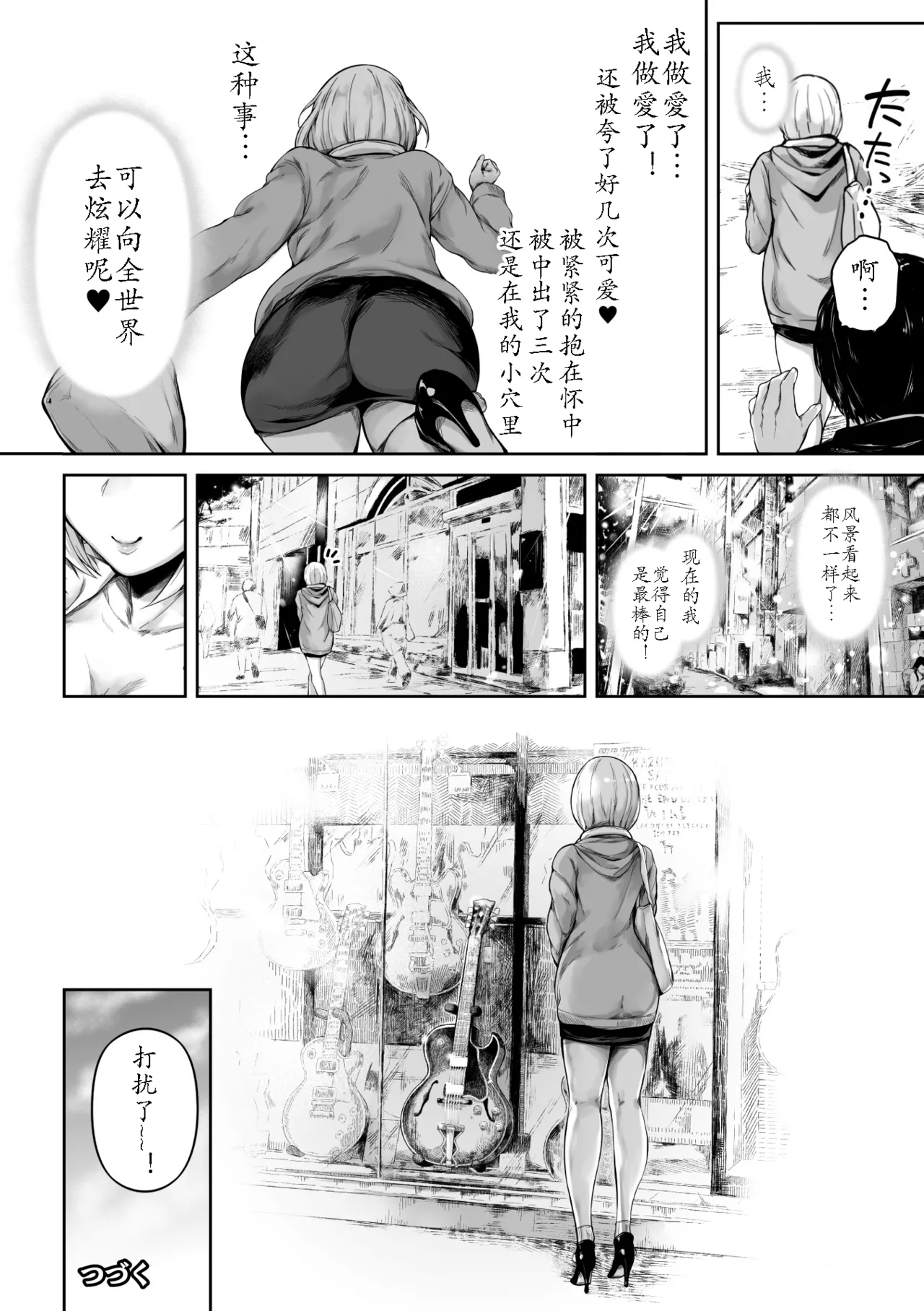 [Mayonaka Taroupho] Sakusei wa Gimu desu!? ~Teisou Kannen Gyakuten Sekai de Ore wa~ Ch. 2 [Chinese] page 28 - big breasts rough translation hentai manga - read online free