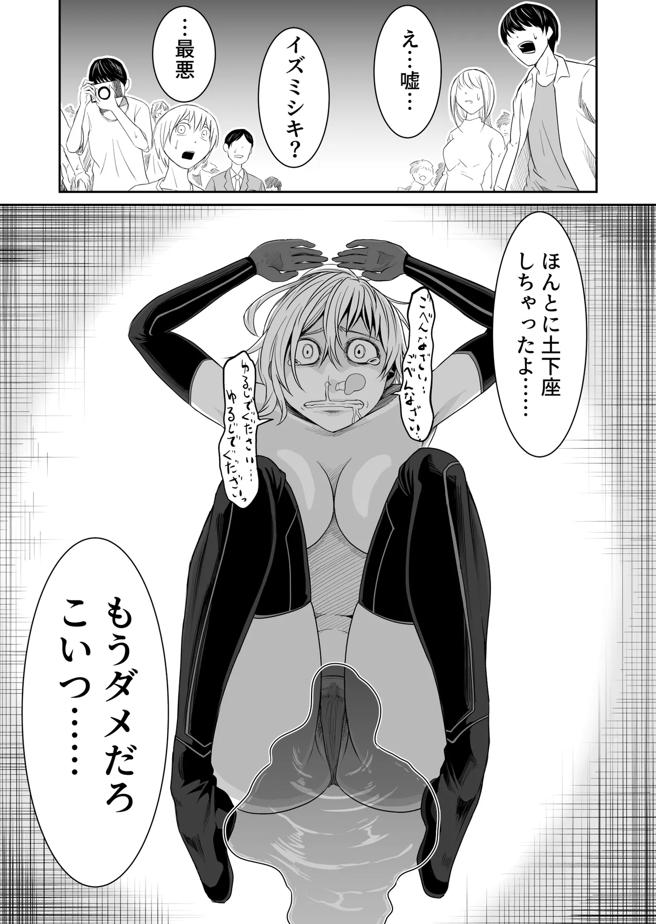 Kikou Senshi Izumishiki 6 - Page 17