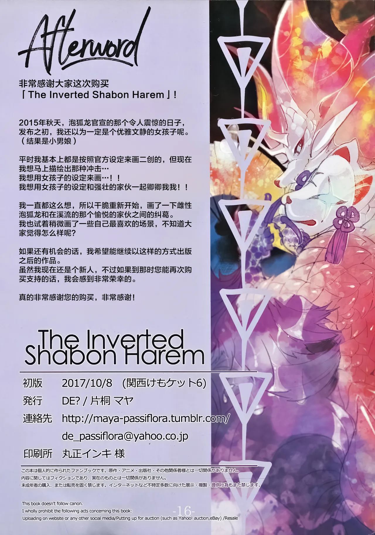 The Inverted Shabon Harem page 17 monster hunter parody - dragon full color hentai manga - read online free