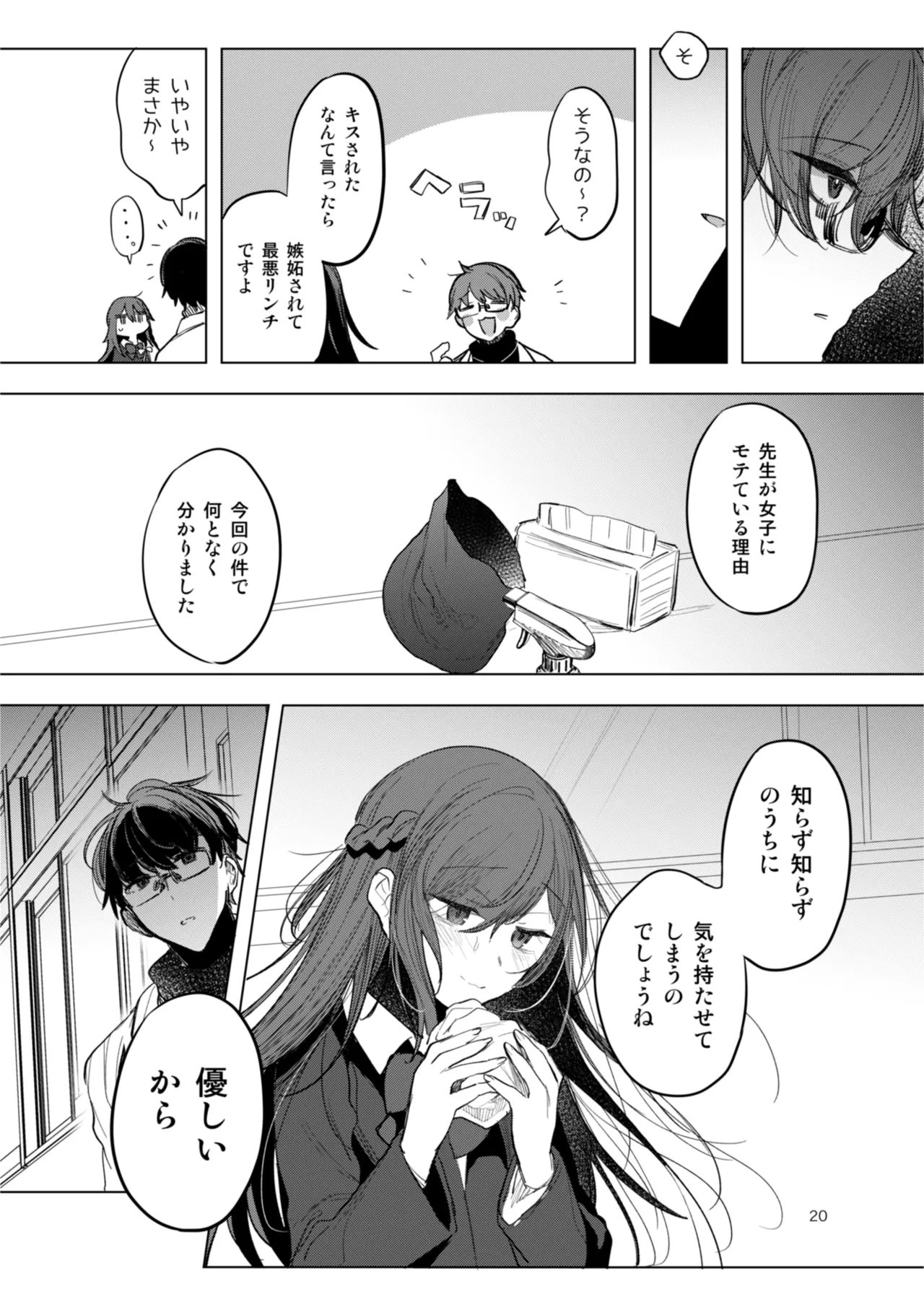 Kanja-san to Sensei page 20 original parody - glasses schoolgirl uniform hentai manga - read online free