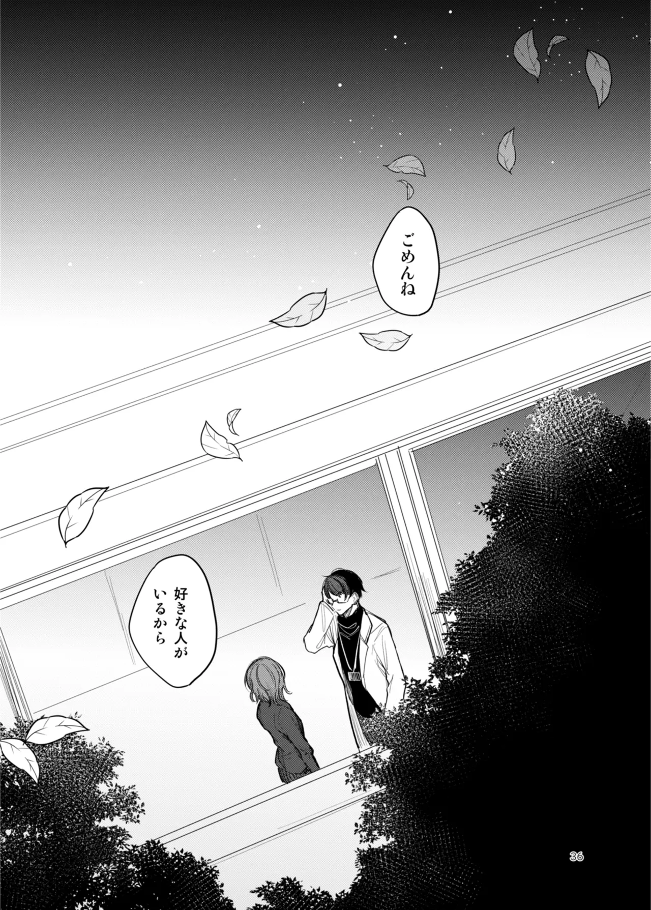 患者さんと先生 page 36 original parody - sole female sole male hentai manga - read online free