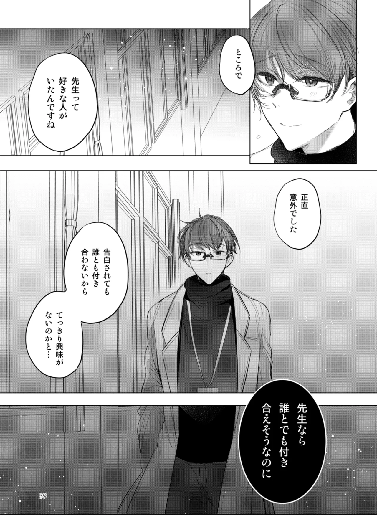 Kanja-san to Sensei page 39 original parody - glasses schoolgirl uniform hentai manga - read online free