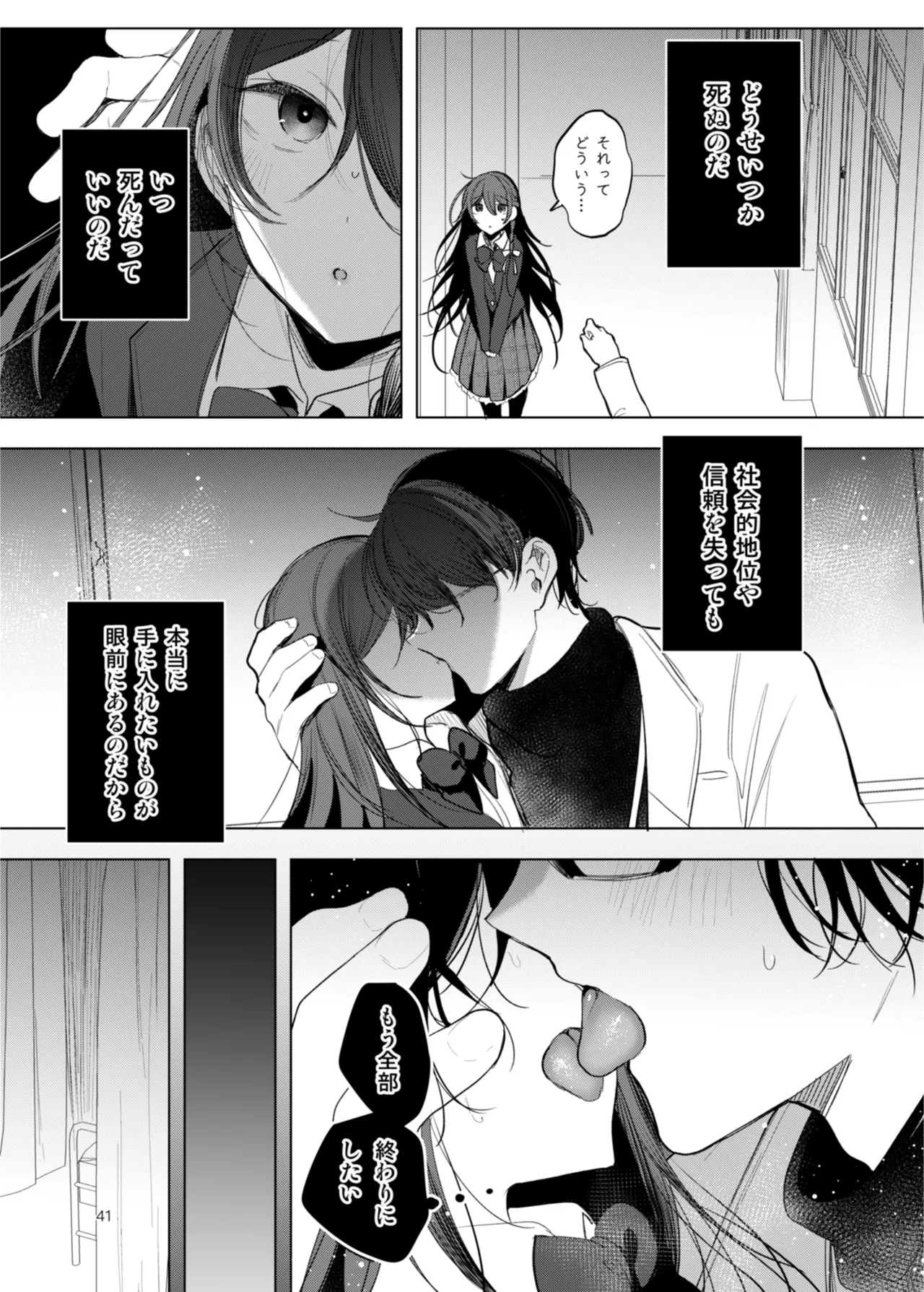 患者さんと先生 page 41 original parody - sole female sole male hentai manga - read online free