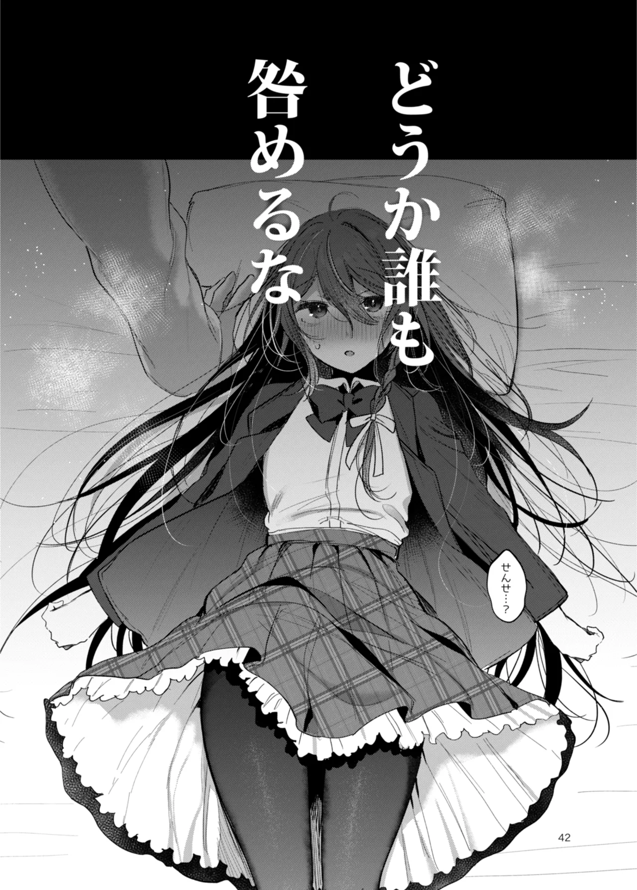 Kanja-san to Sensei page 42 original parody - glasses schoolgirl uniform hentai manga - read online free