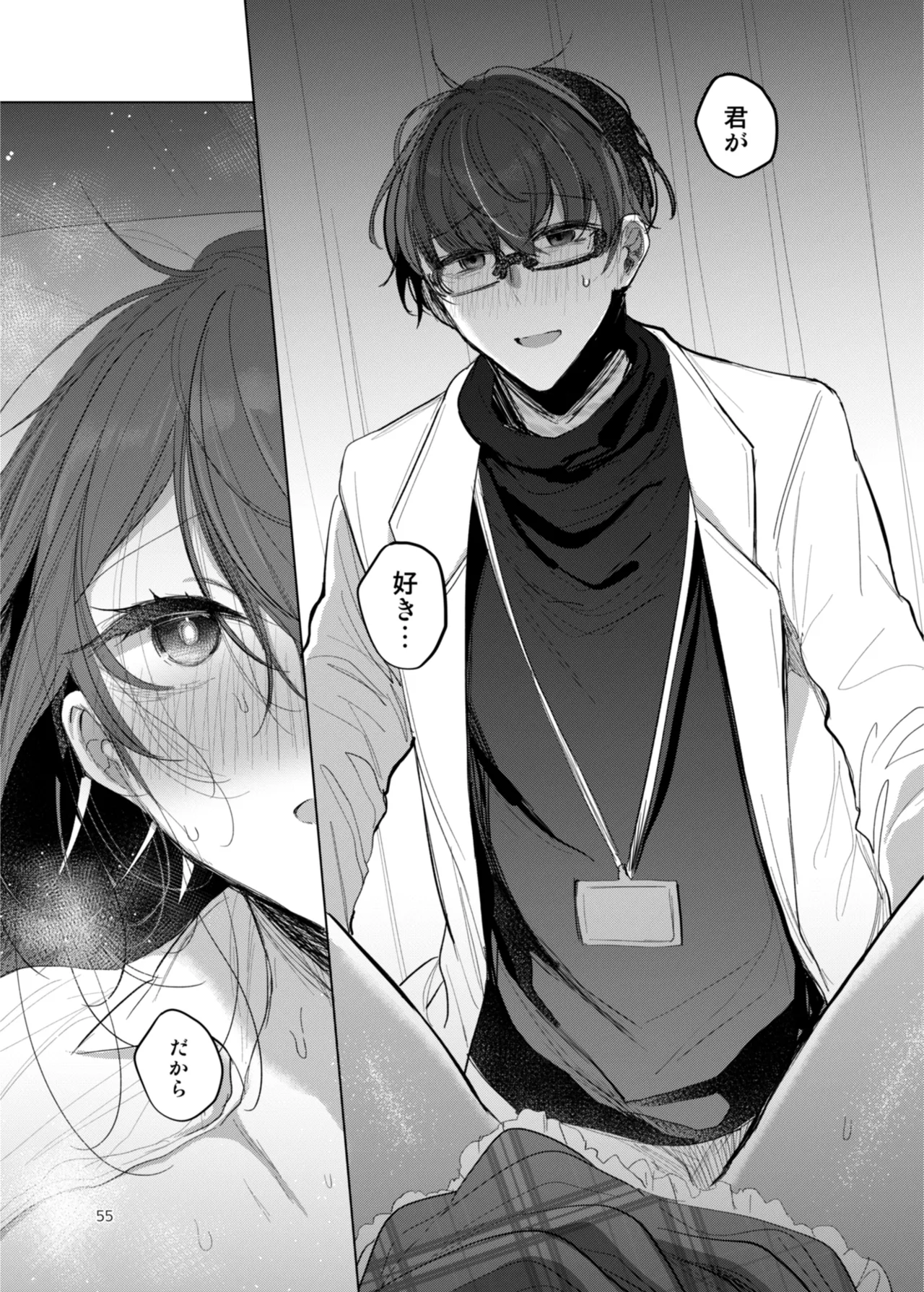 患者さんと先生 page 55 original parody - sole female sole male hentai manga - read online free