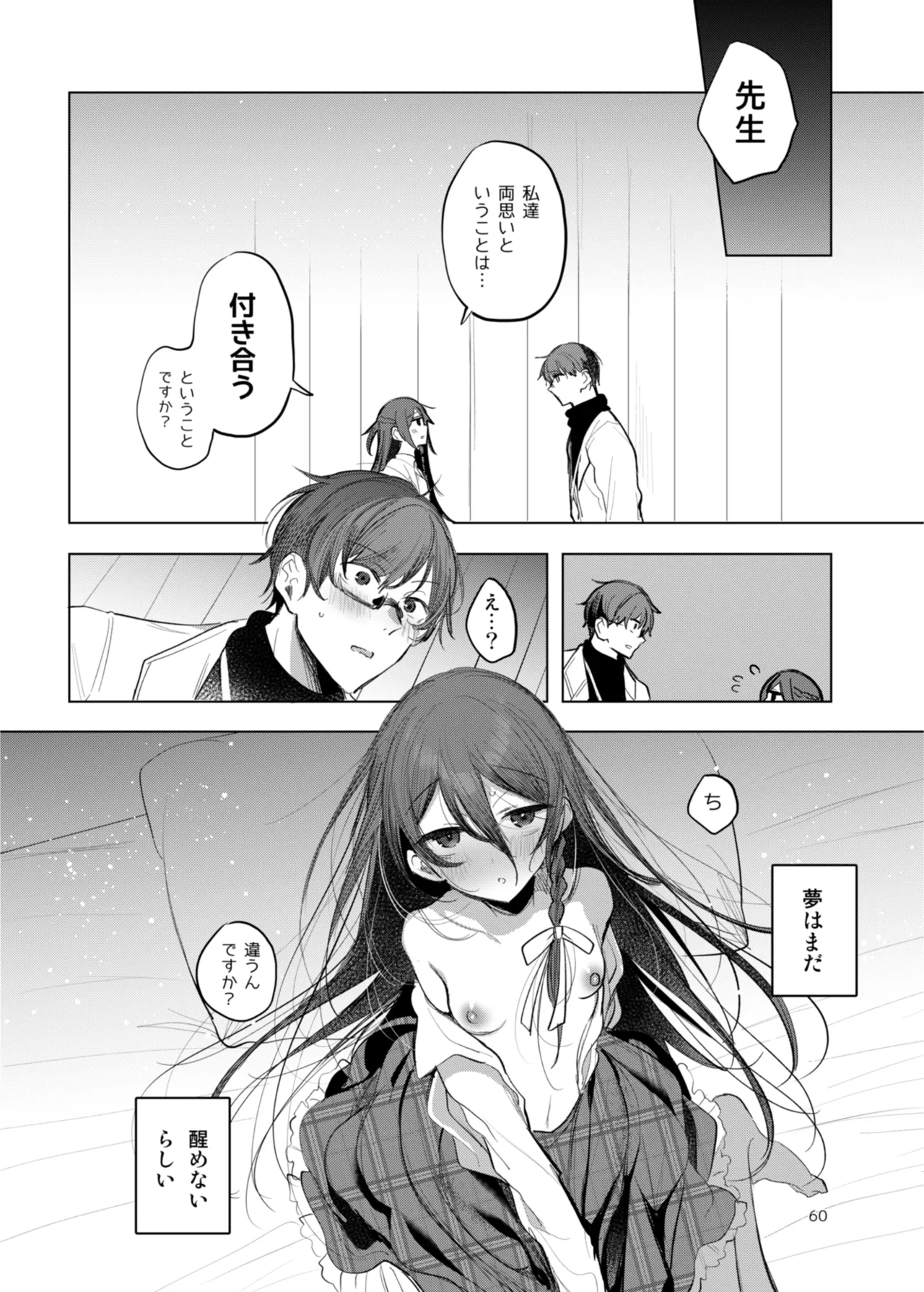 Kanja-san to Sensei - Page 60
