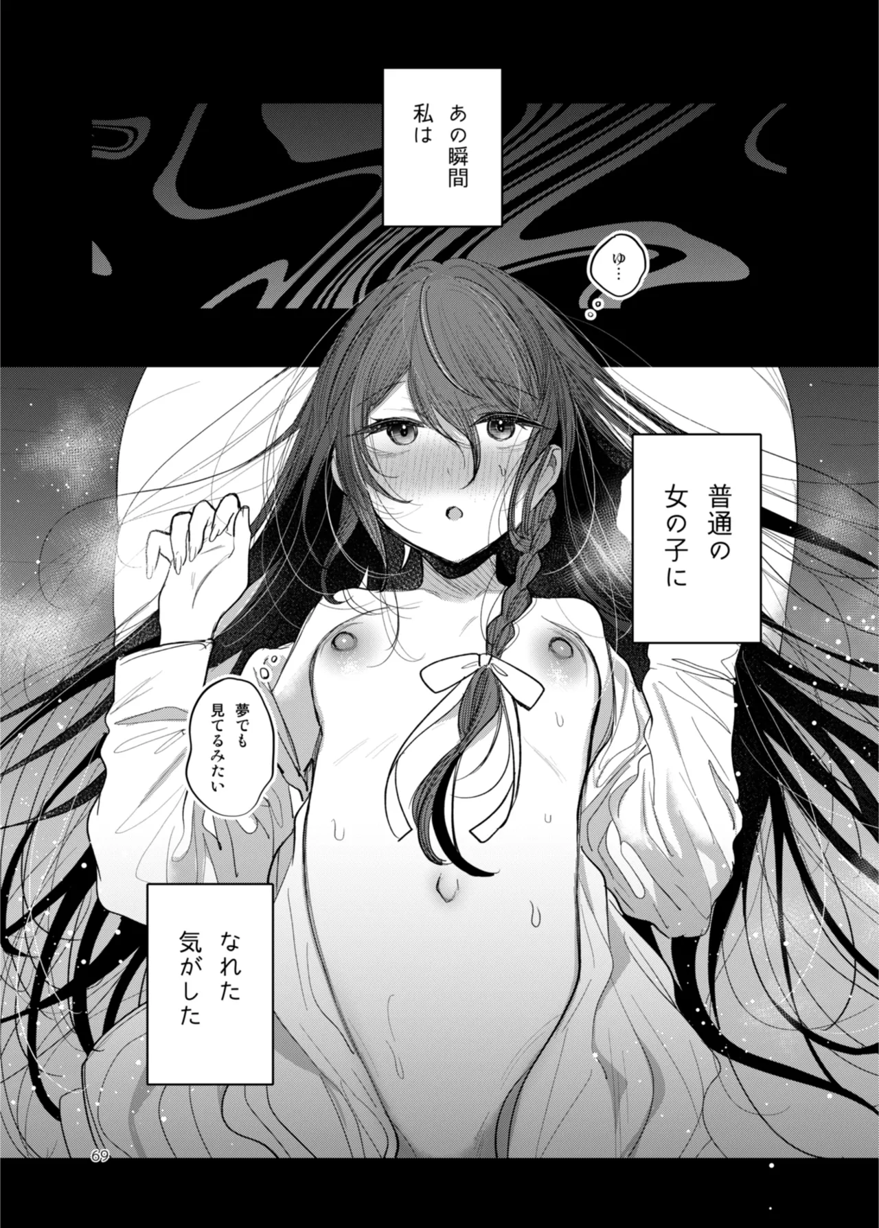 Kanja-san to Sensei page 69 original parody - glasses schoolgirl uniform hentai manga - read online free