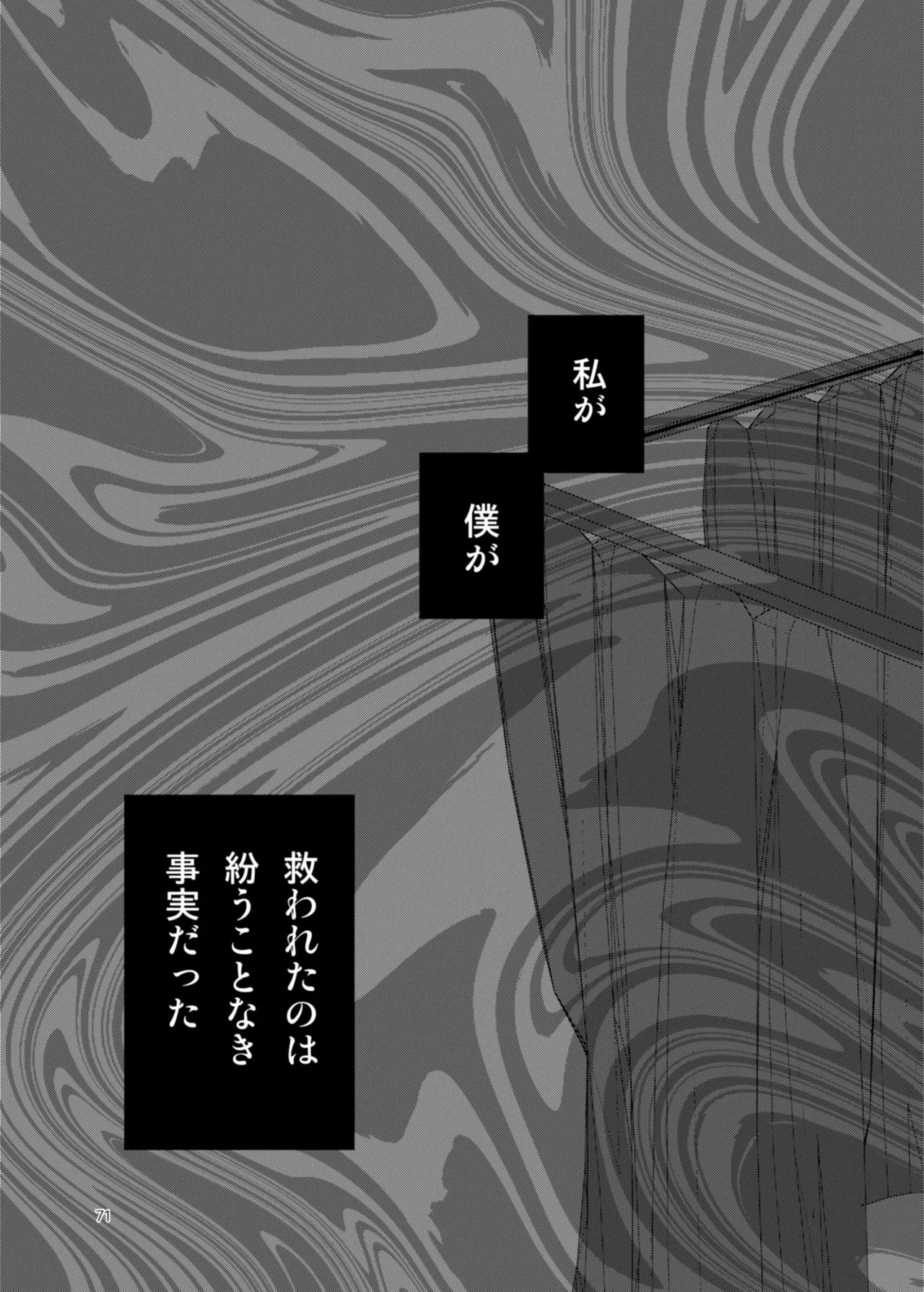 患者さんと先生 page 71 original parody - sole female sole male hentai manga - read online free