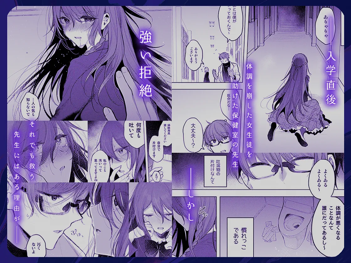 患者さんと先生 page 81 original parody - sole female sole male hentai manga - read online free