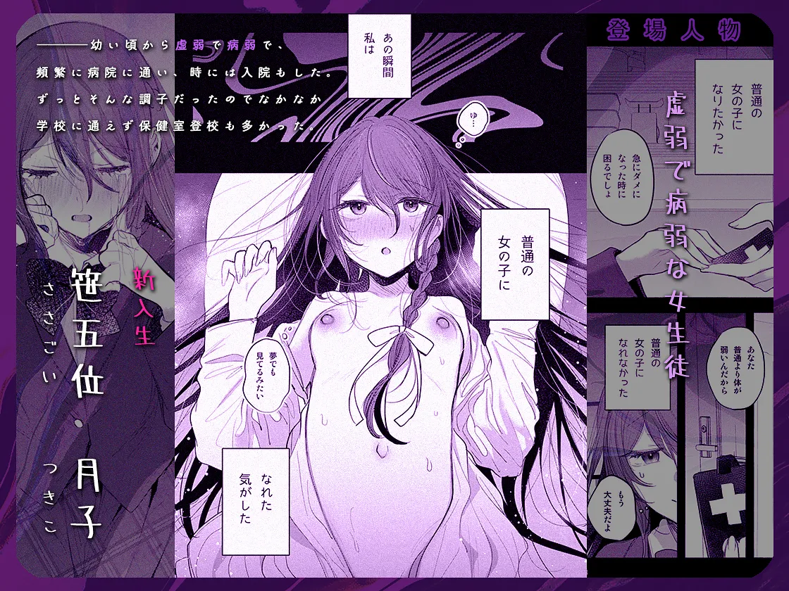 Kanja-san to Sensei page 82 original parody - glasses schoolgirl uniform hentai manga - read online free