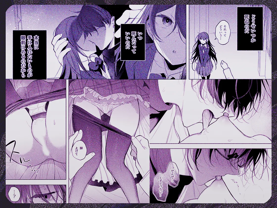 患者さんと先生 page 84 original parody - sole female sole male hentai manga - read online free